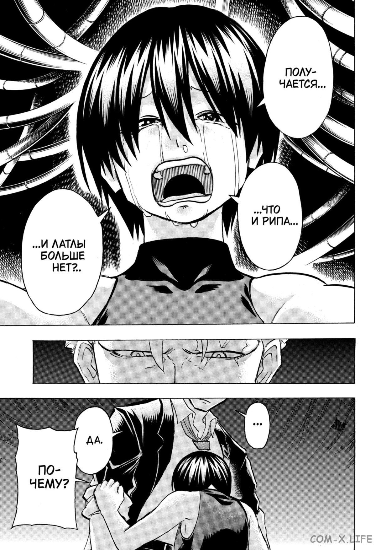 Манга Нежити не повезло - Глава 117 Страница 14