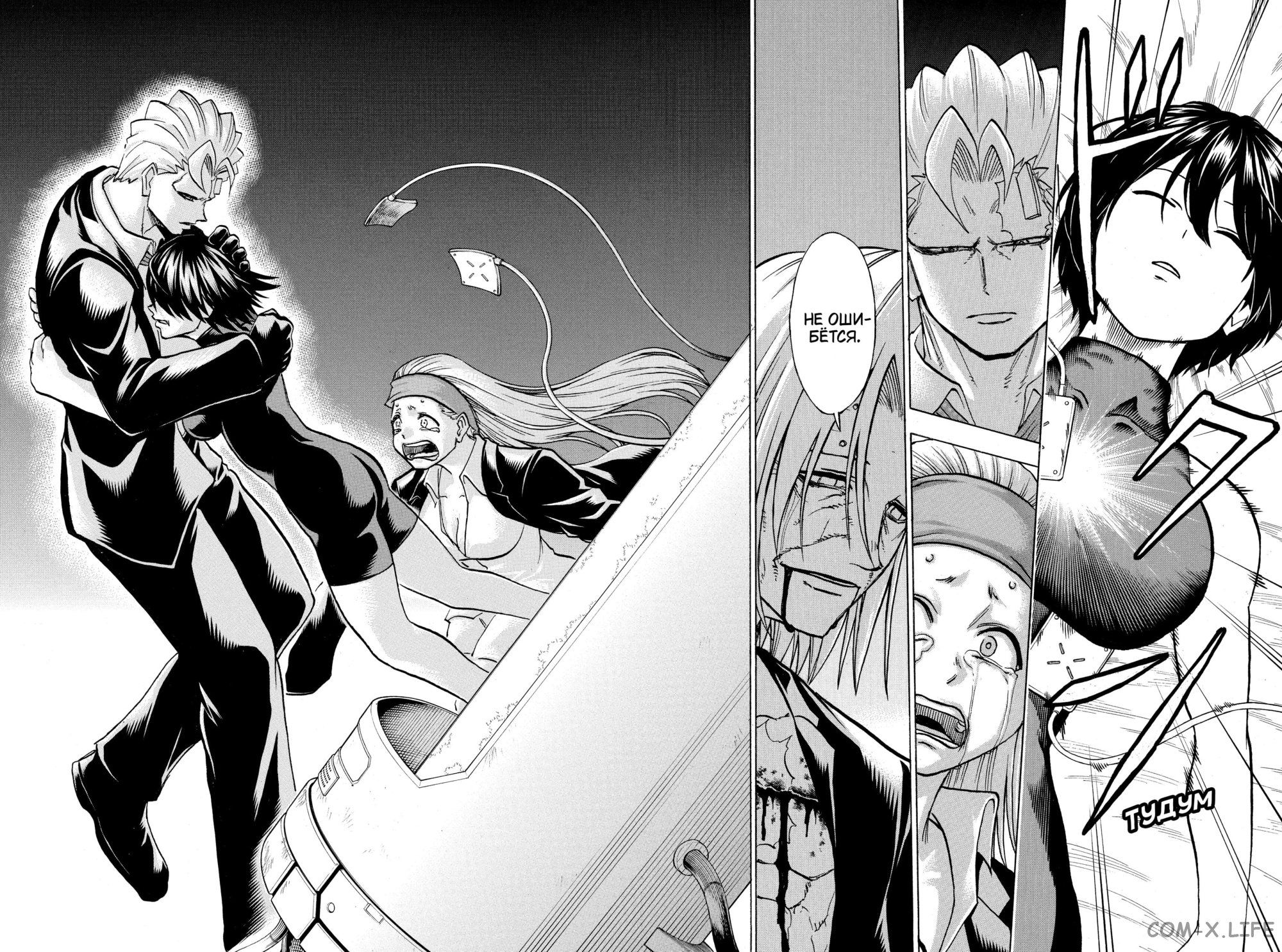 Манга Нежити не повезло - Глава 117 Страница 12