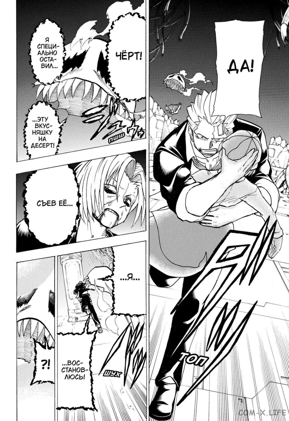 Манга Нежити не повезло - Глава 117 Страница 4