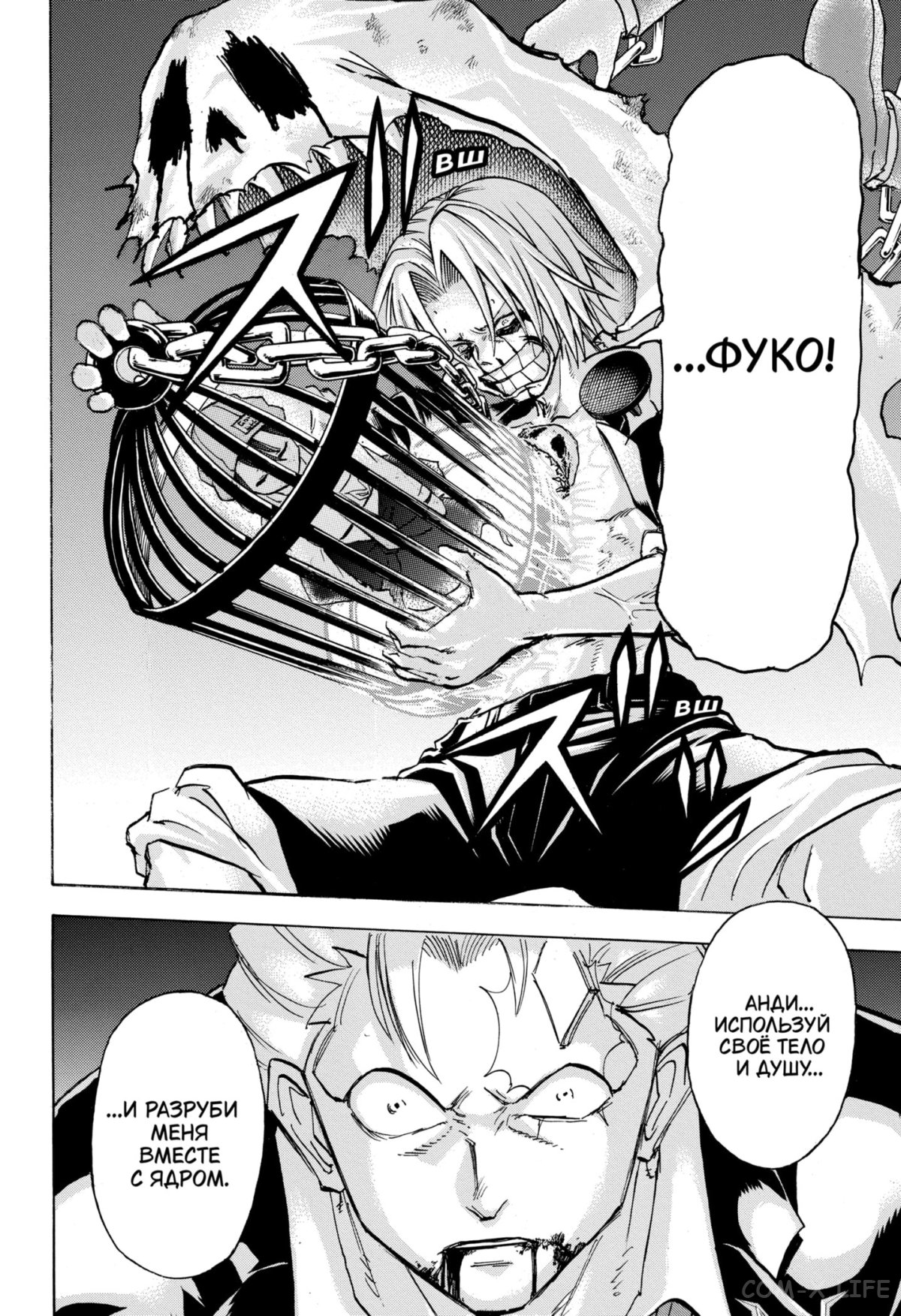 Манга Нежити не повезло - Глава 116 Страница 15