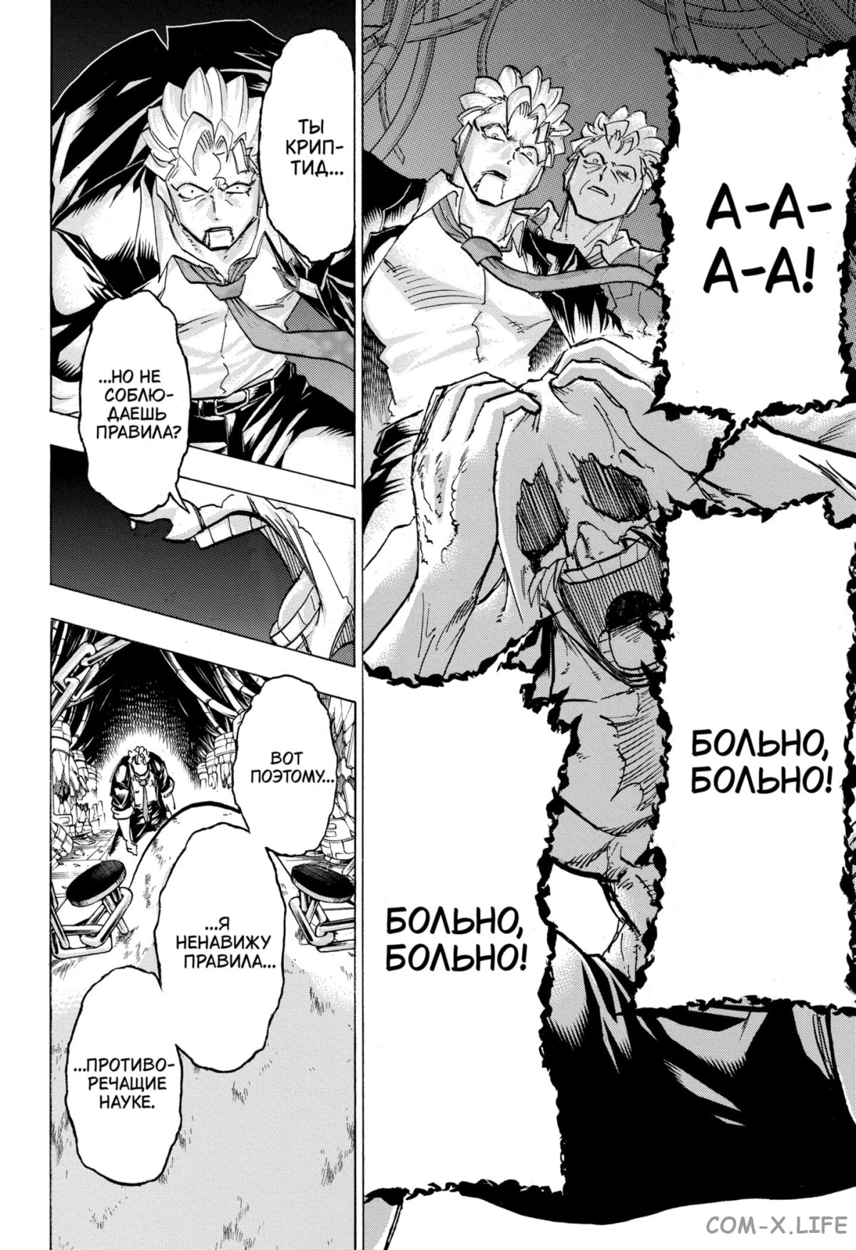 Манга Нежити не повезло - Глава 116 Страница 13