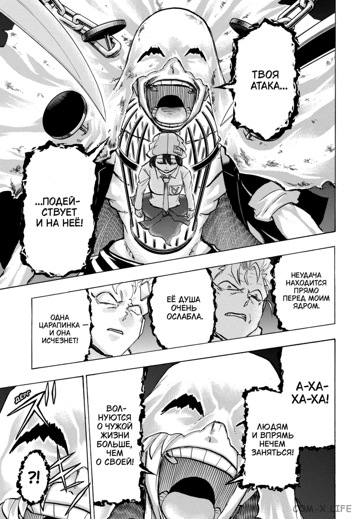 Манга Нежити не повезло - Глава 116 Страница 12