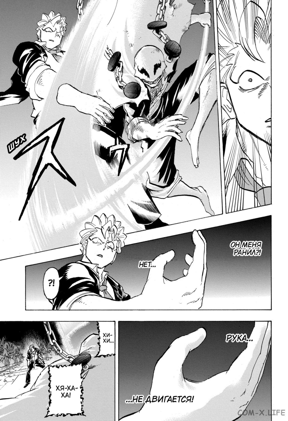 Манга Нежити не повезло - Глава 116 Страница 3