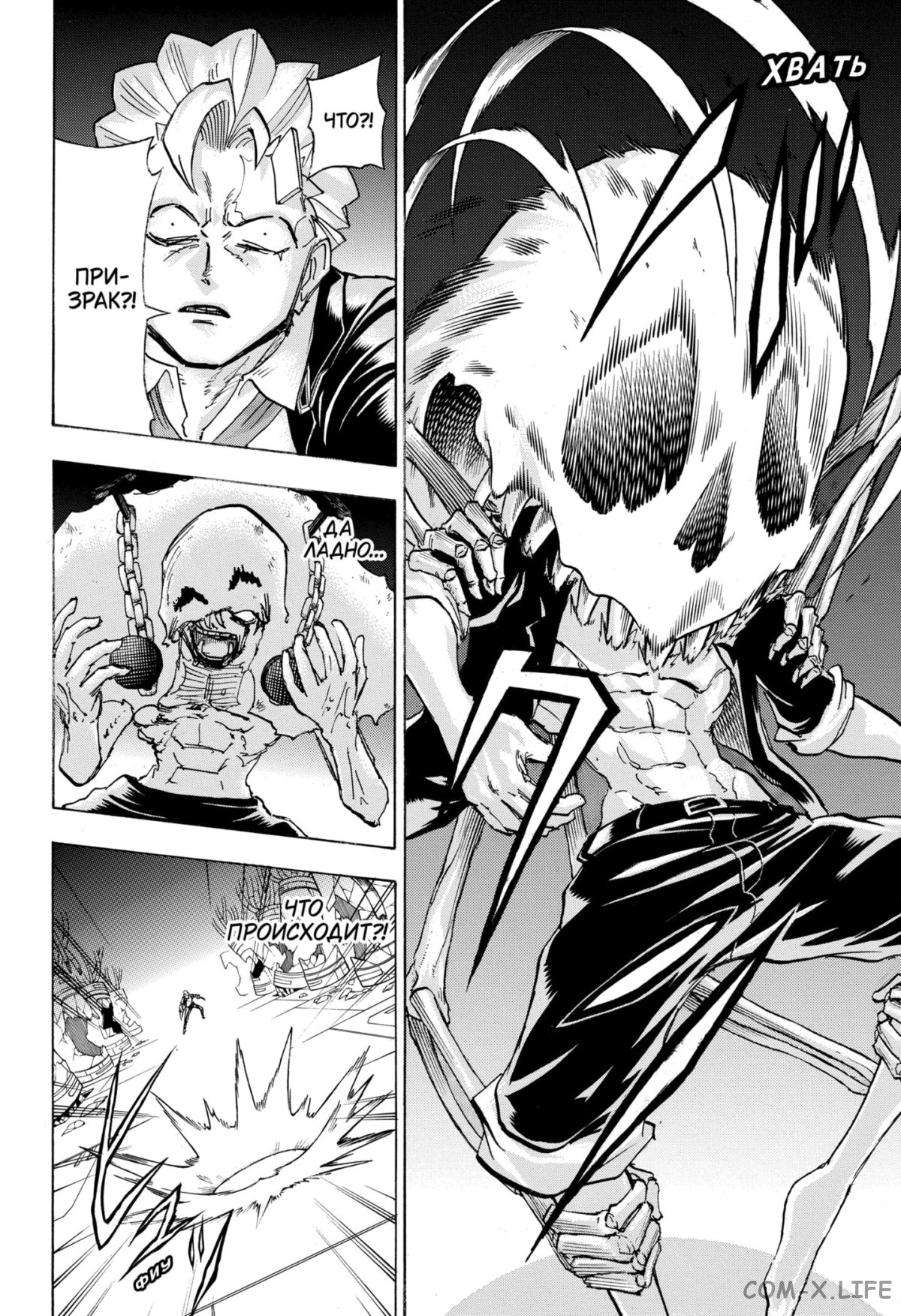 Манга Нежити не повезло - Глава 116 Страница 2