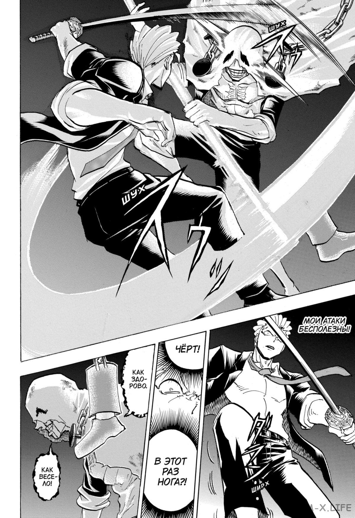 Манга Нежити не повезло - Глава 116 Страница 5