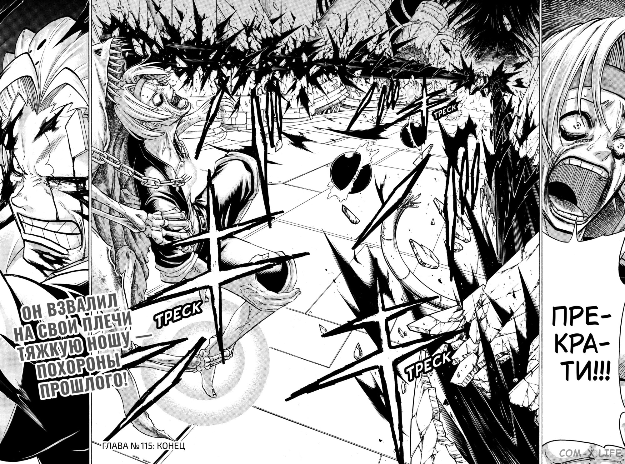 Манга Нежити не повезло - Глава 115 Страница 17