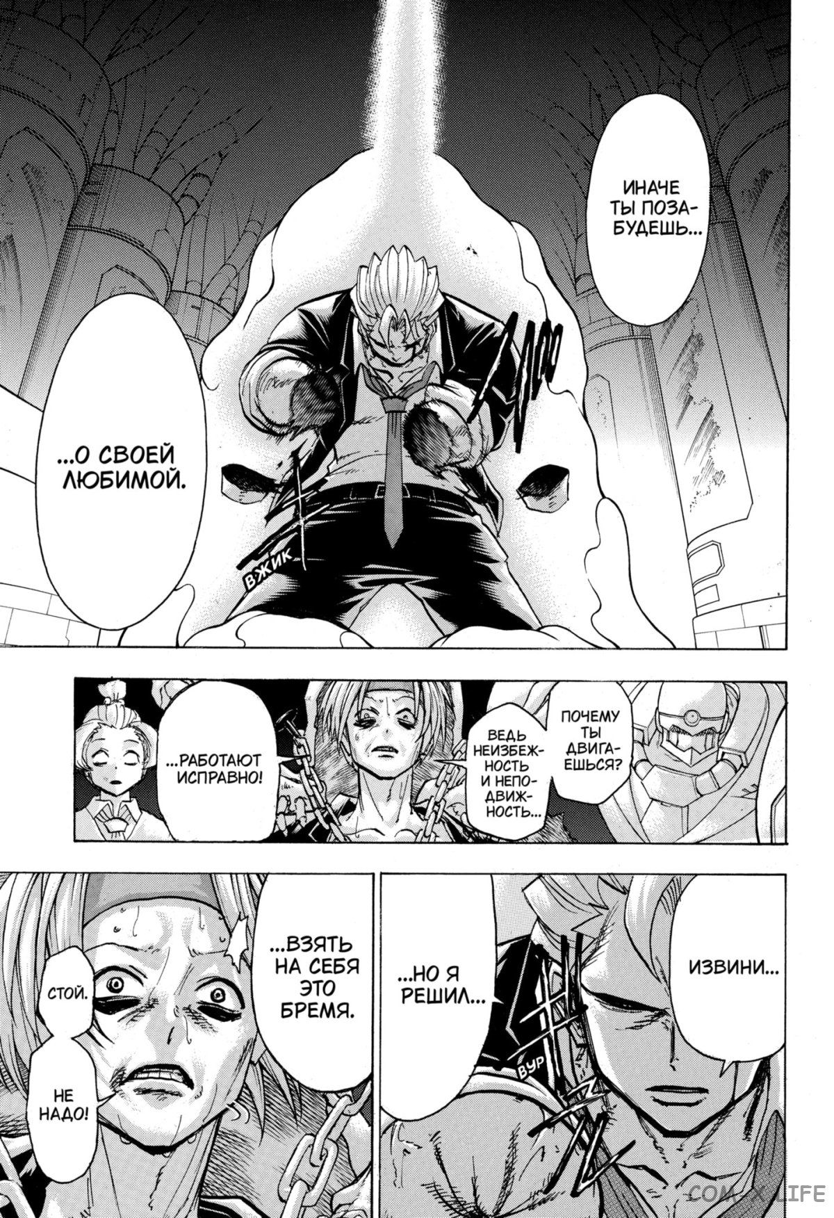 Манга Нежити не повезло - Глава 115 Страница 16