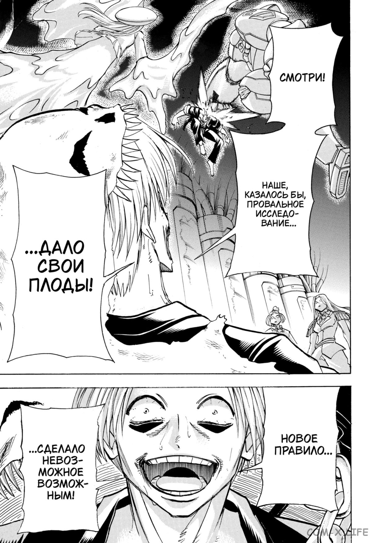 Манга Нежити не повезло - Глава 115 Страница 9