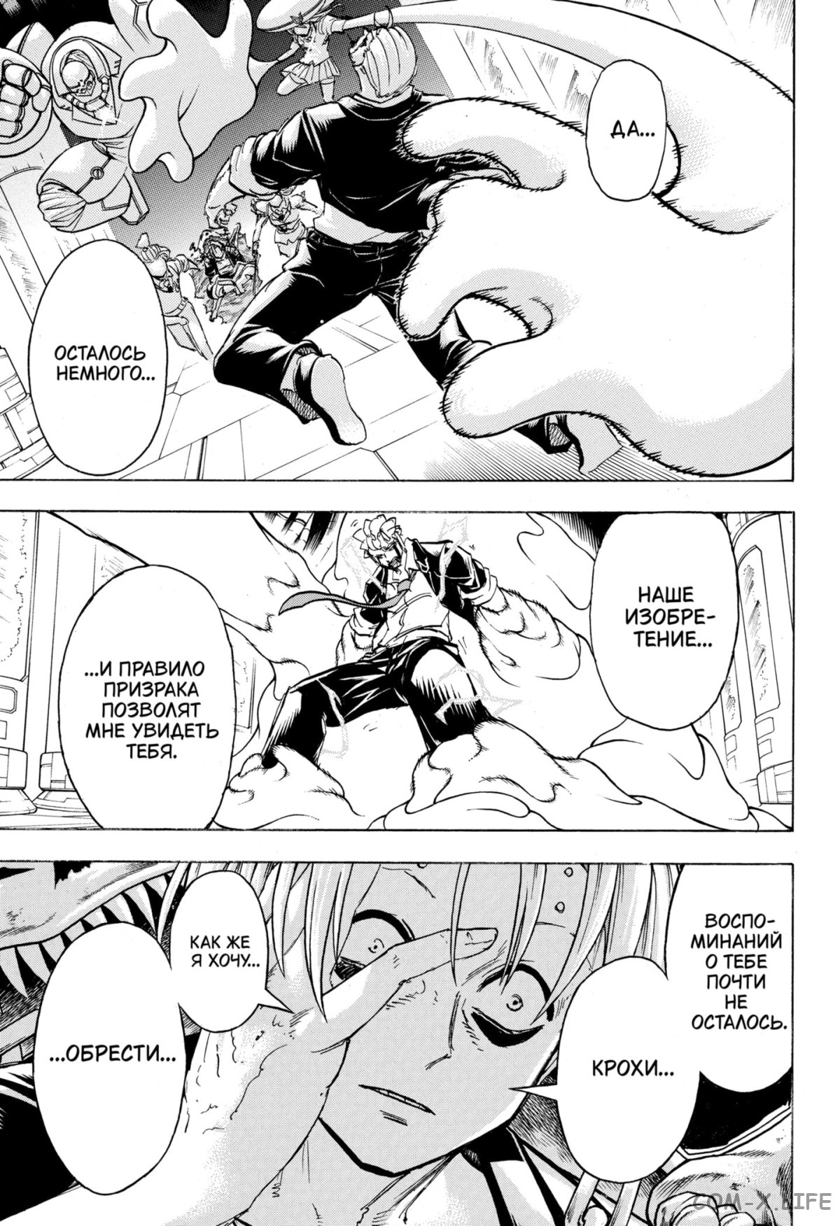 Манга Нежити не повезло - Глава 115 Страница 13