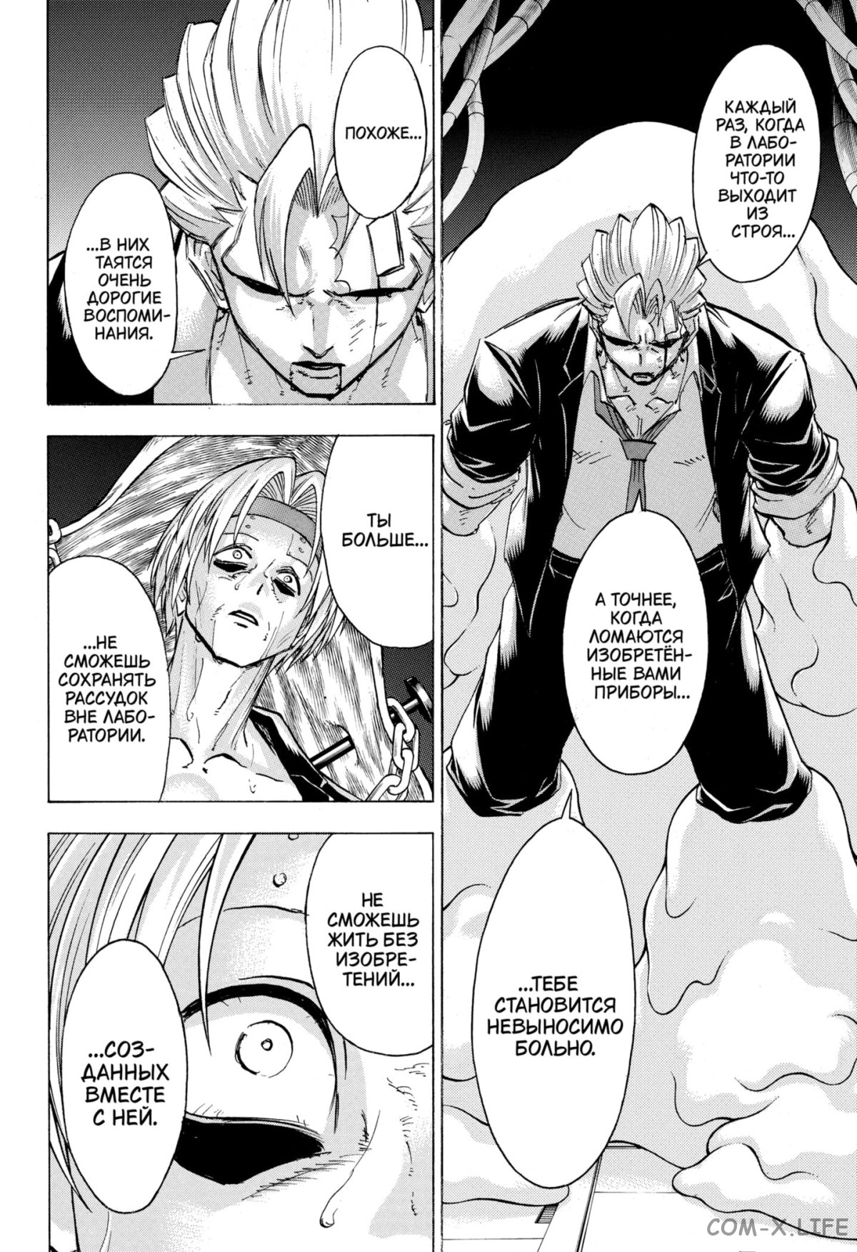 Манга Нежити не повезло - Глава 115 Страница 15