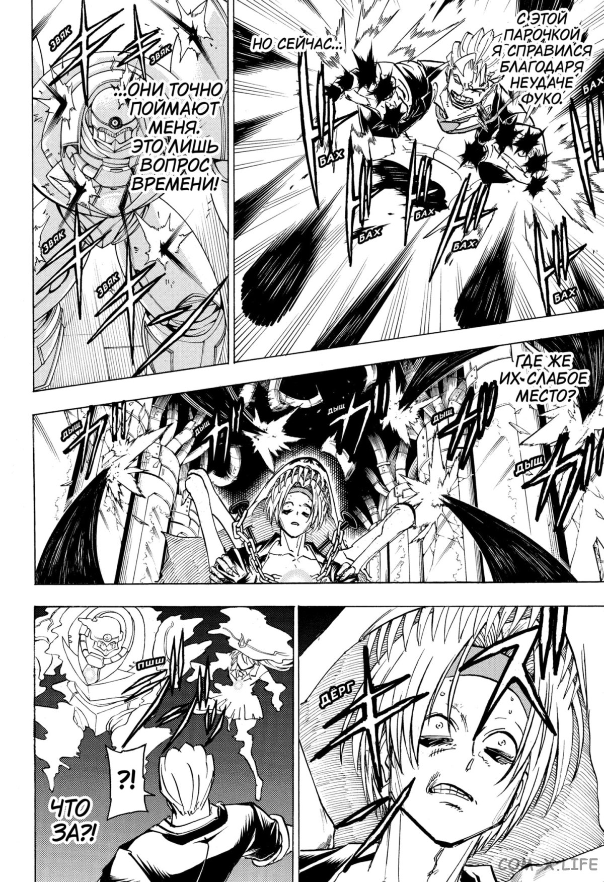 Манга Нежити не повезло - Глава 115 Страница 10