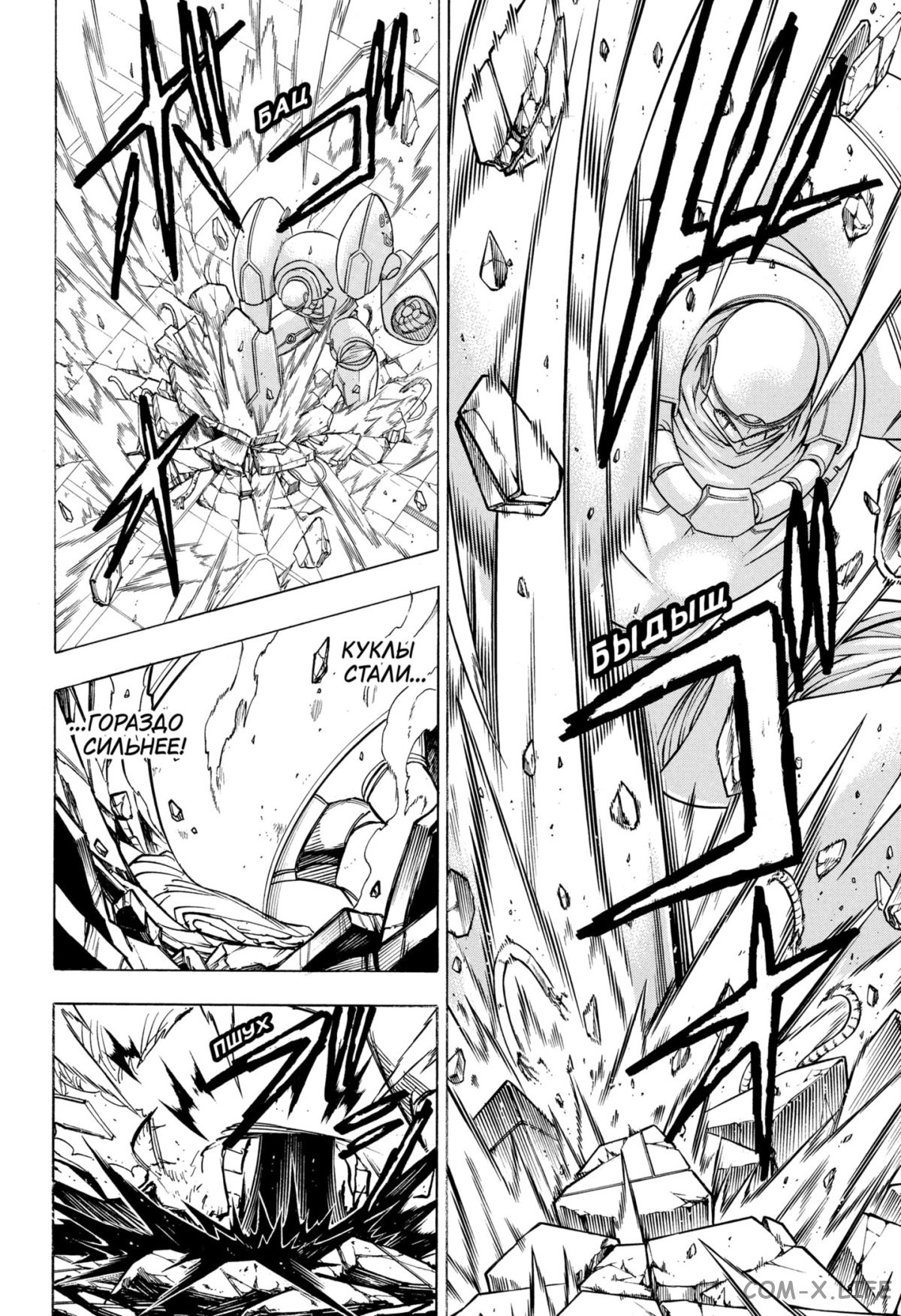 Манга Нежити не повезло - Глава 115 Страница 2