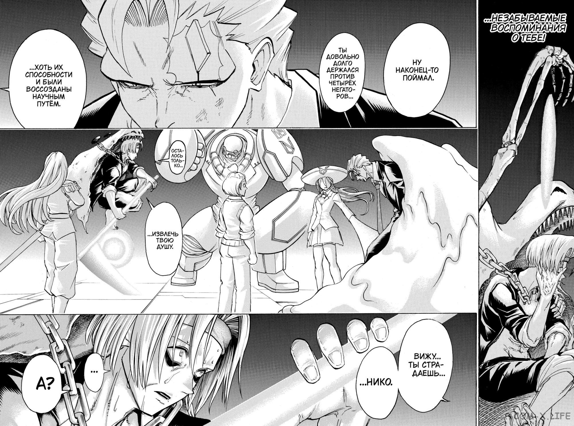 Манга Нежити не повезло - Глава 115 Страница 14