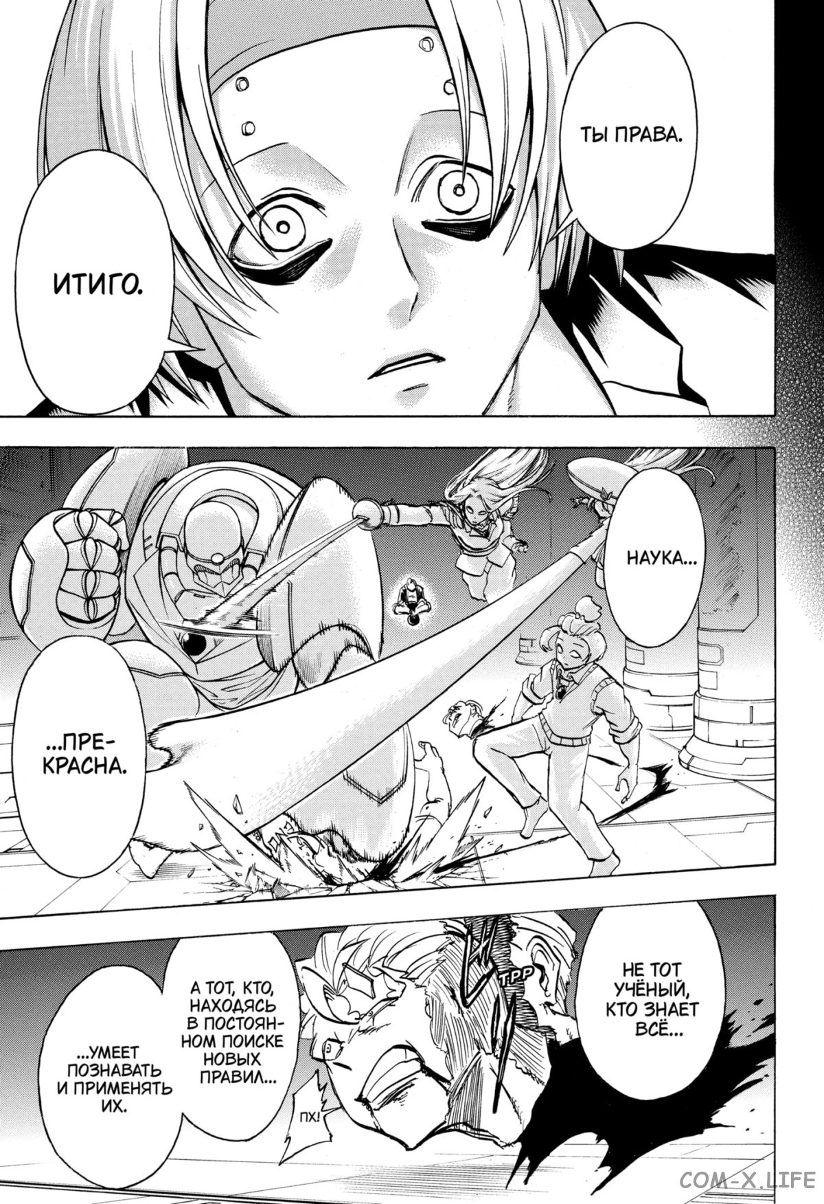 Манга Нежити не повезло - Глава 114 Страница 17