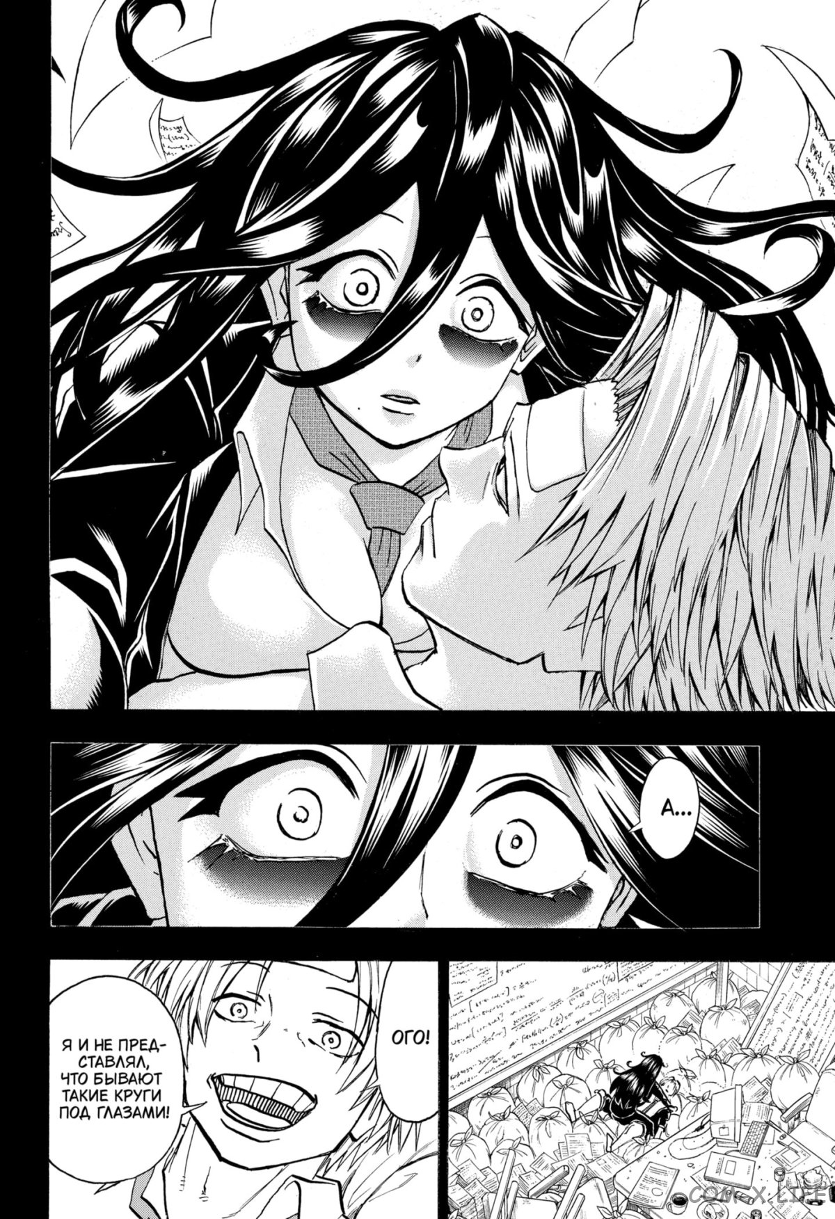 Манга Нежити не повезло - Глава 114 Страница 10