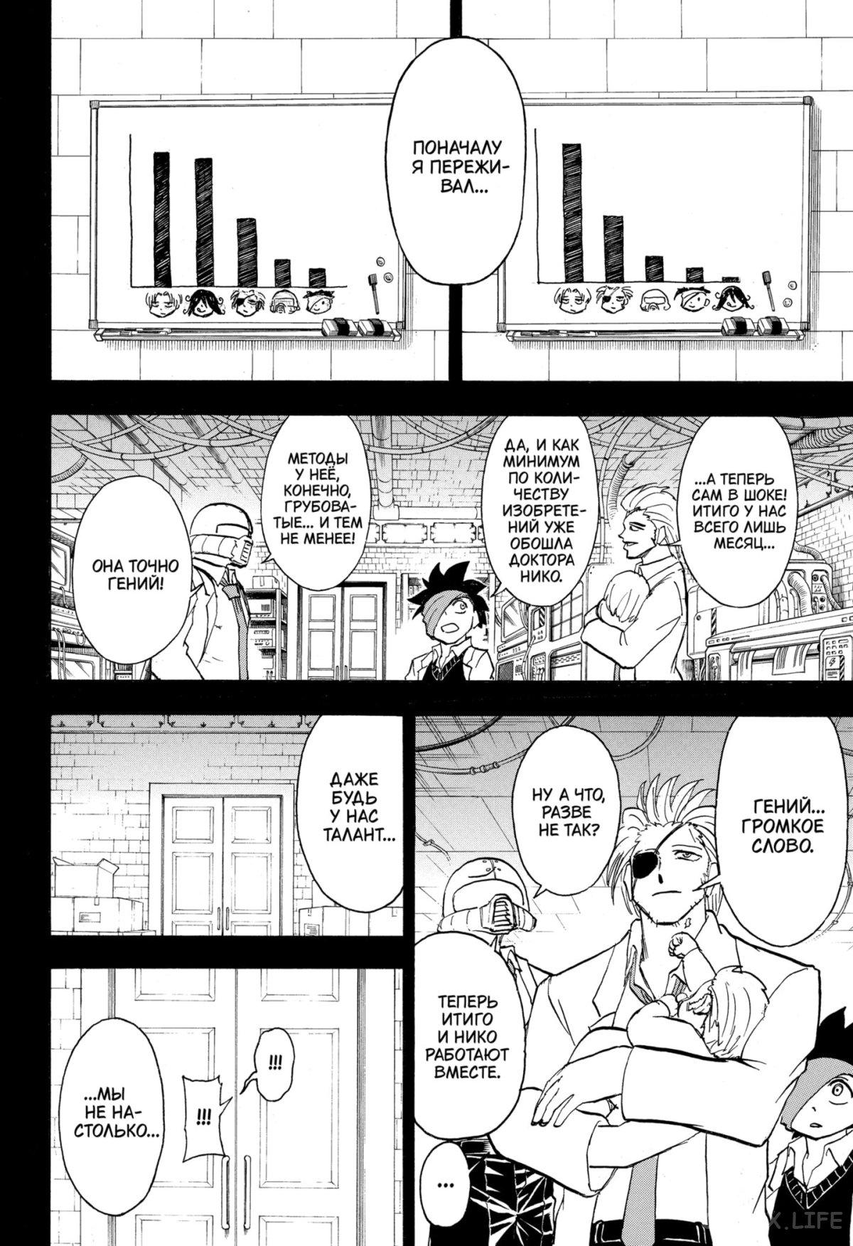 Манга Нежити не повезло - Глава 114 Страница 6