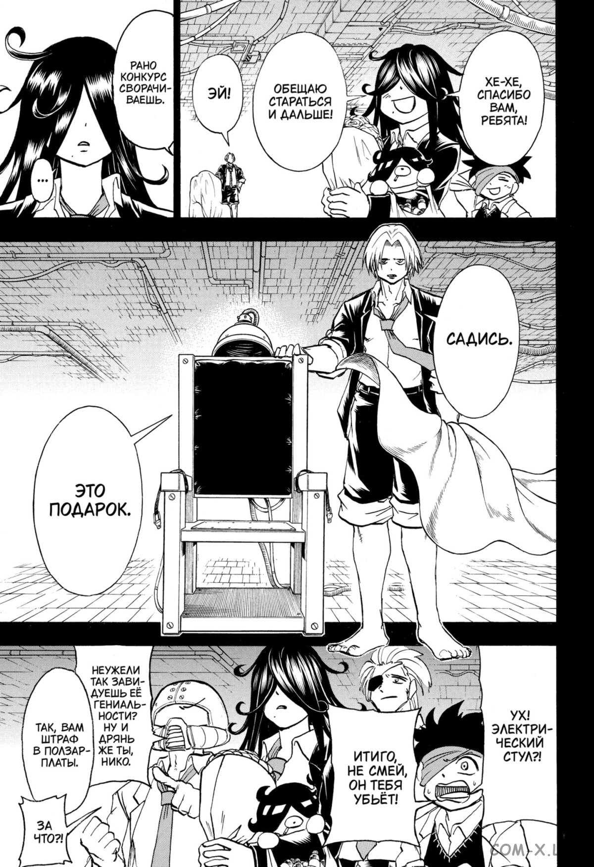 Манга Нежити не повезло - Глава 114 Страница 13