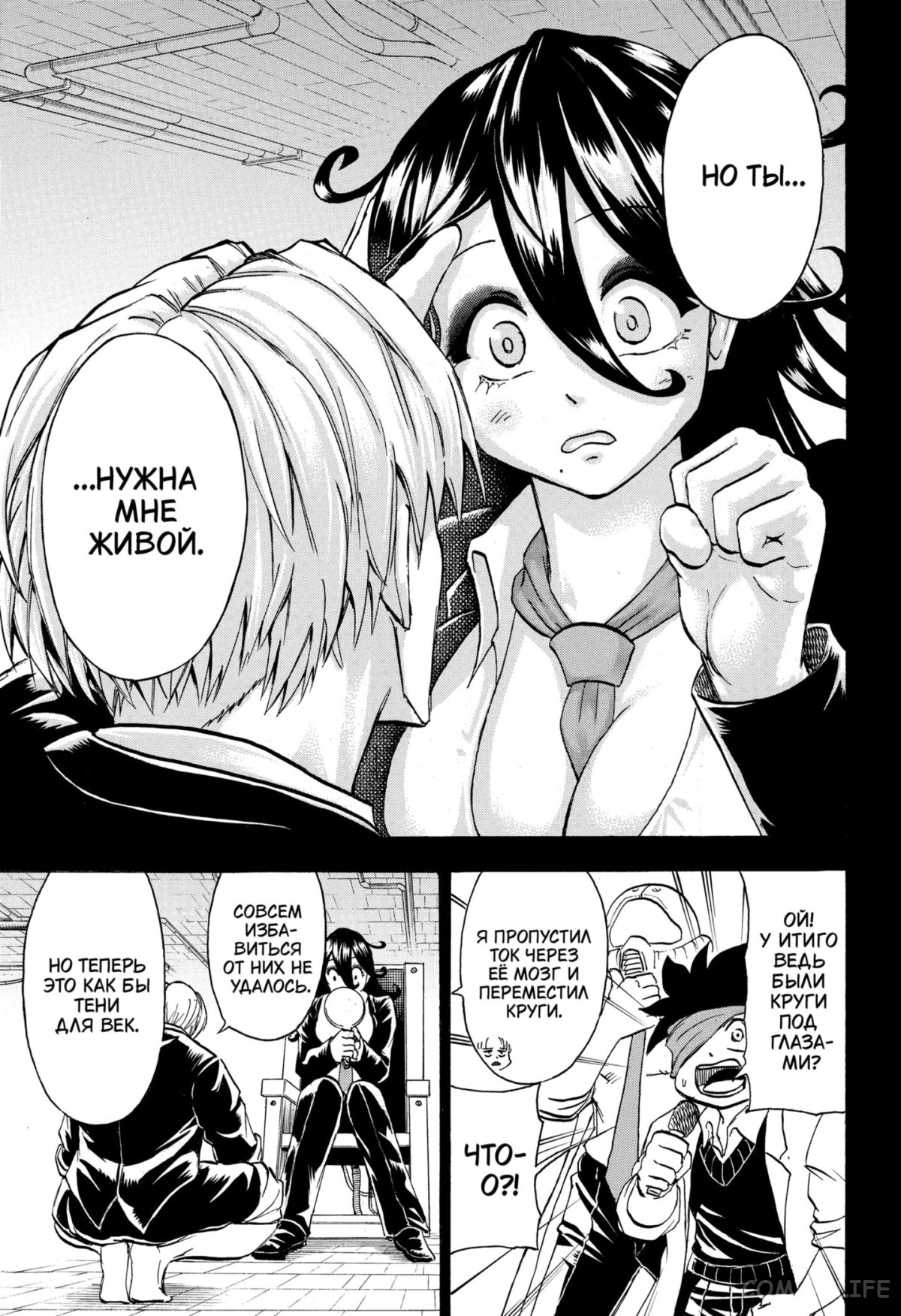 Манга Нежити не повезло - Глава 114 Страница 15