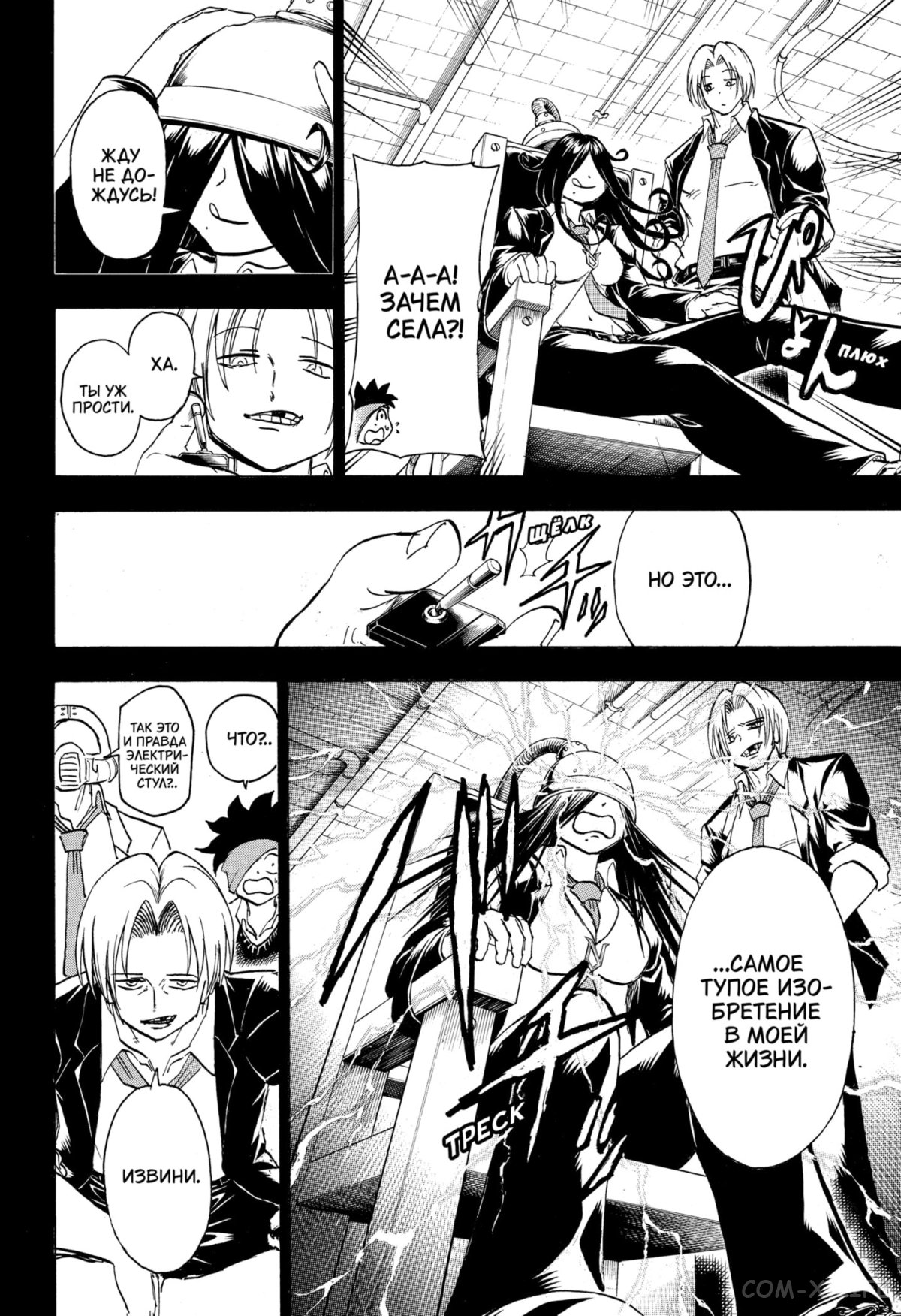 Манга Нежити не повезло - Глава 114 Страница 14