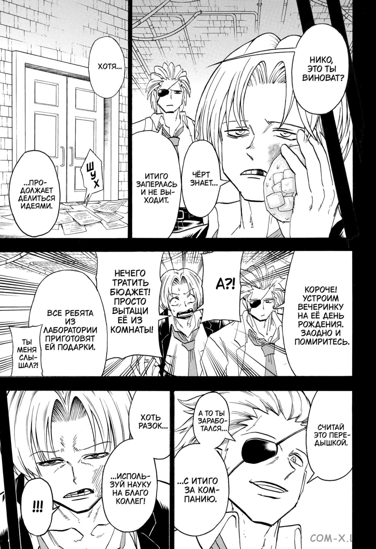 Манга Нежити не повезло - Глава 114 Страница 11