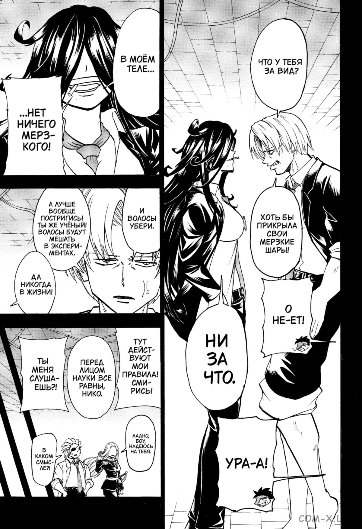 Манга Нежити не повезло - Глава 114 Страница 5