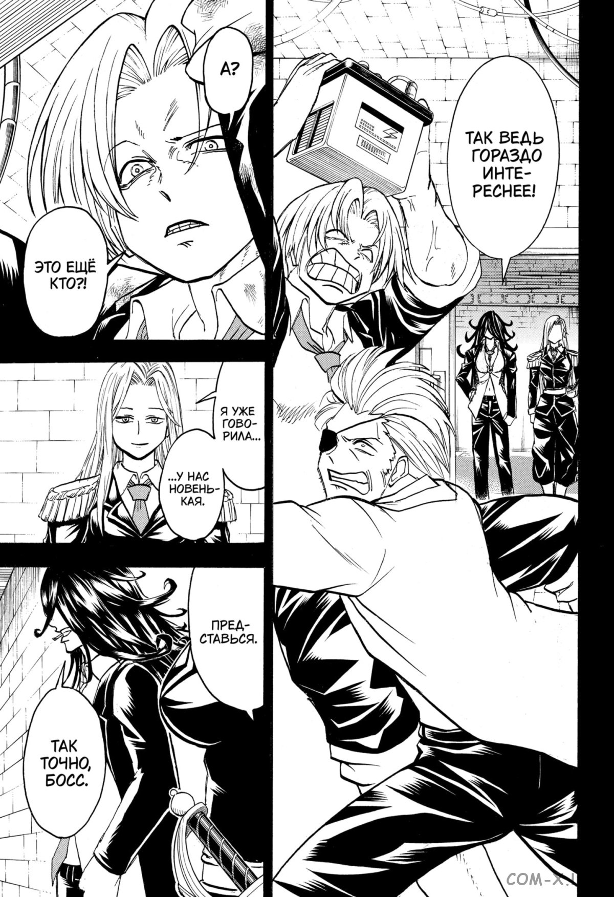 Манга Нежити не повезло - Глава 114 Страница 3