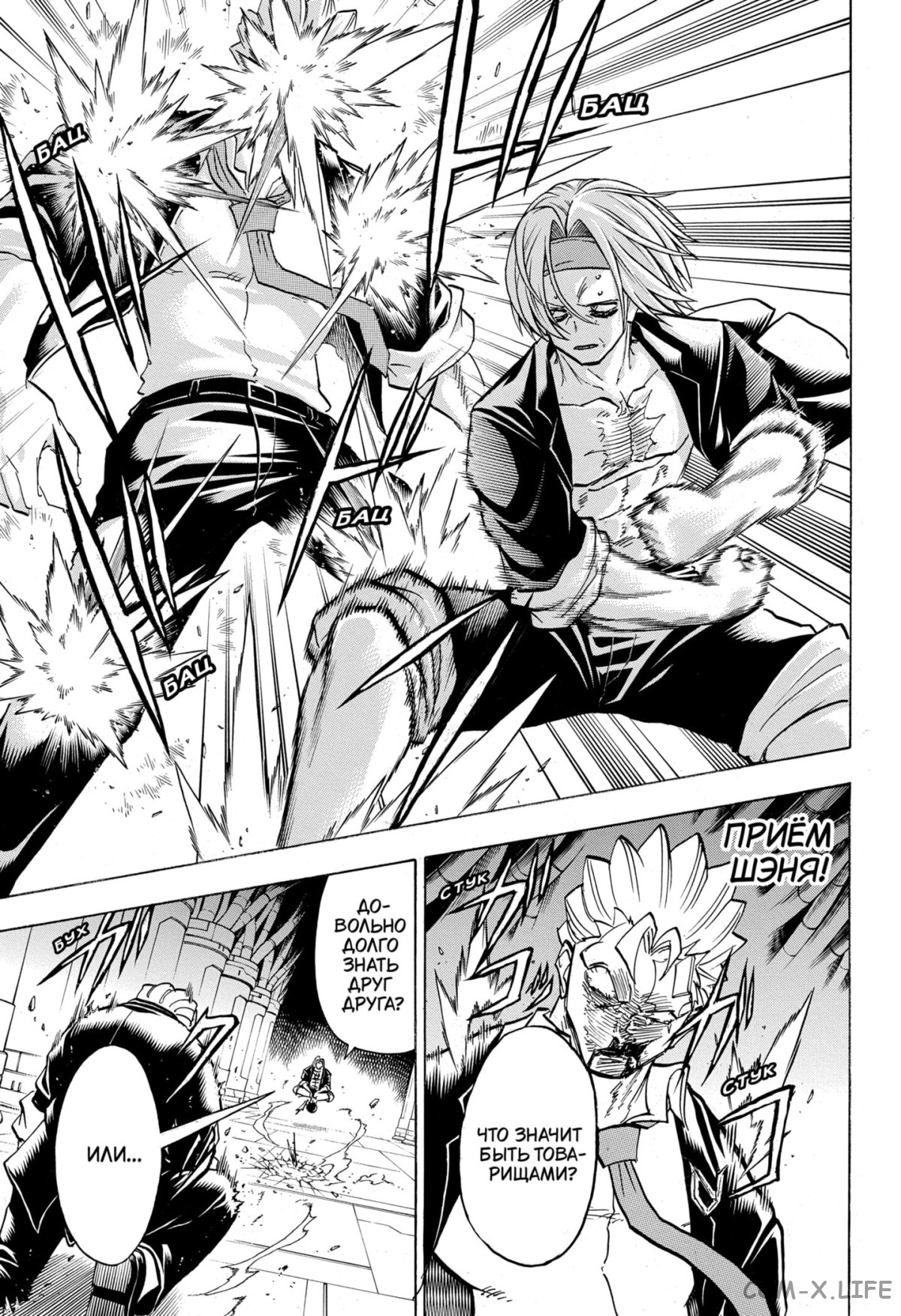 Манга Нежити не повезло - Глава 113 Страница 5