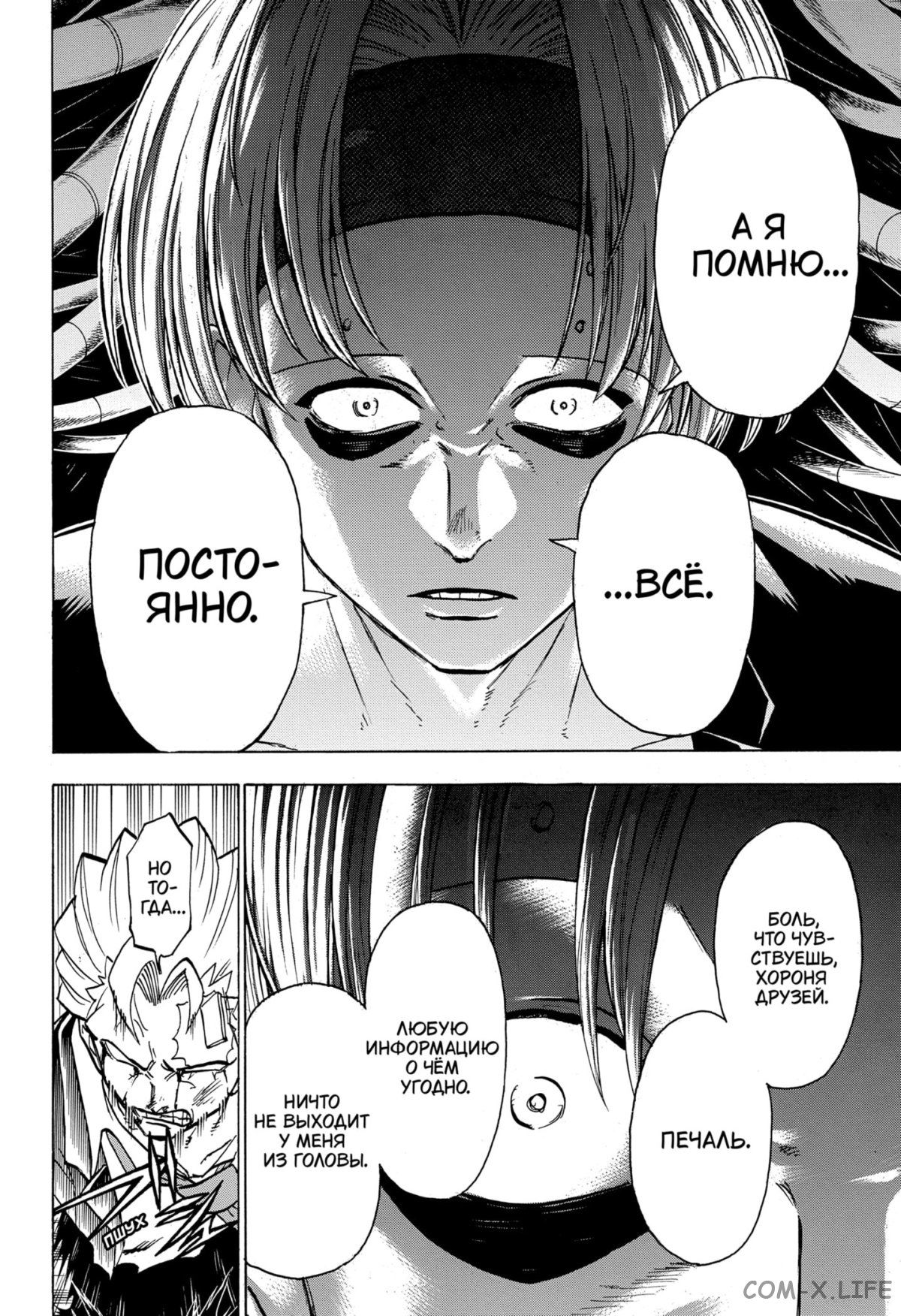 Манга Нежити не повезло - Глава 113 Страница 11