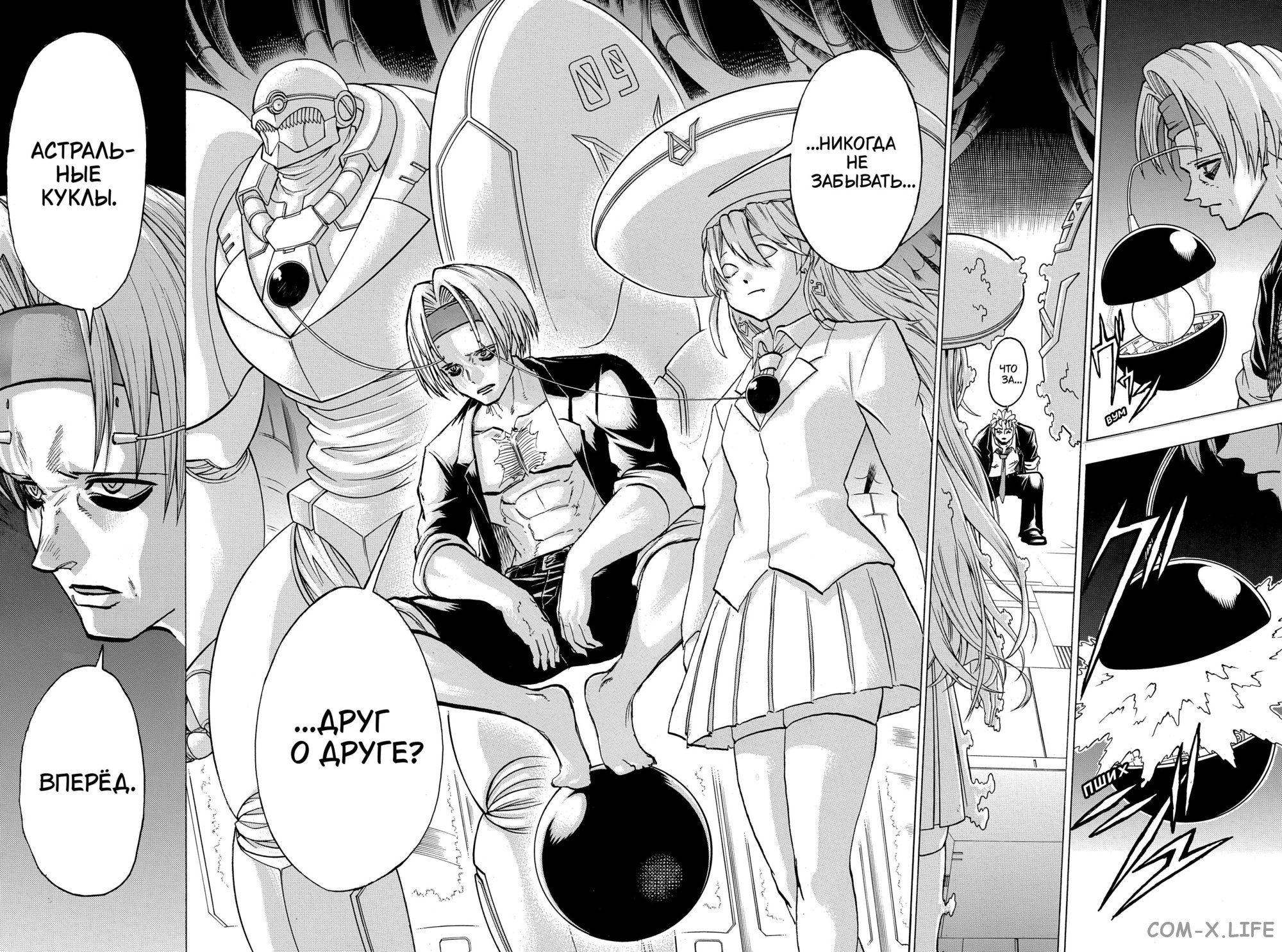 Манга Нежити не повезло - Глава 113 Страница 6