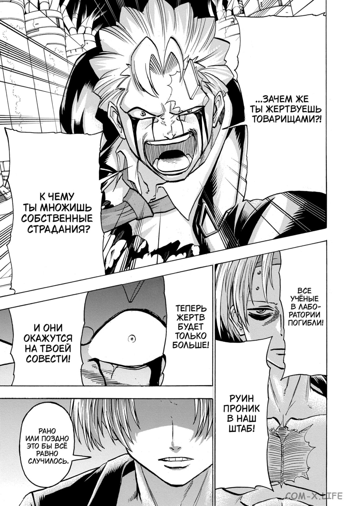 Манга Нежити не повезло - Глава 113 Страница 12