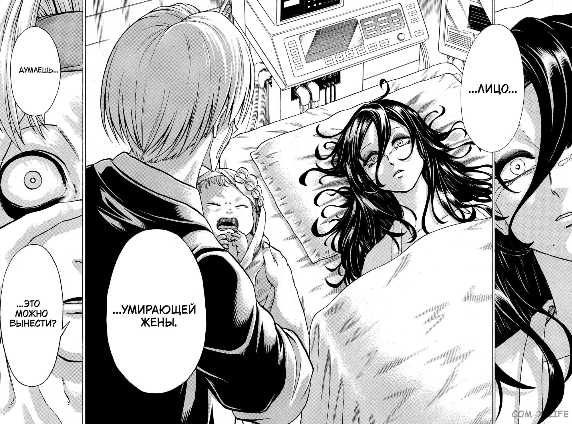 Манга Нежити не повезло - Глава 113 Страница 15