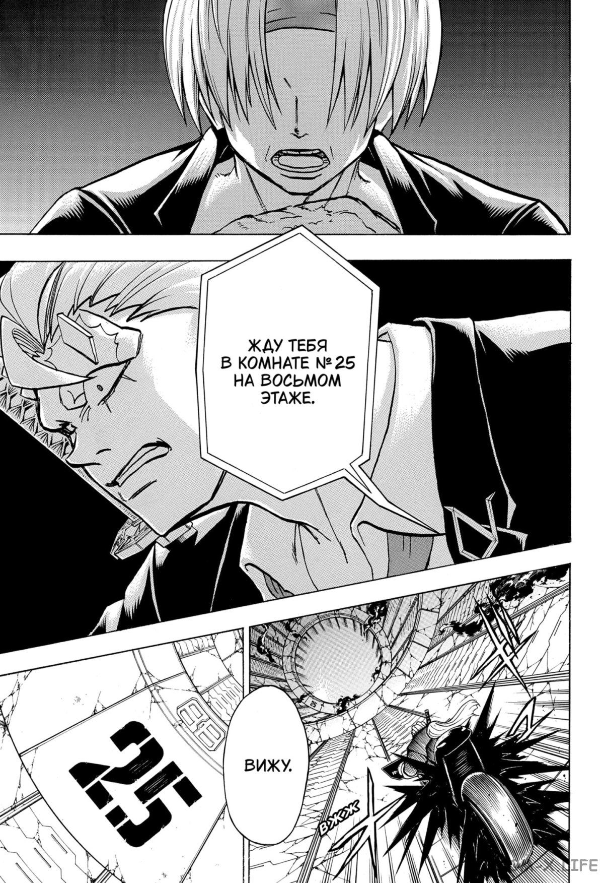 Манга Нежити не повезло - Глава 112 Страница 11
