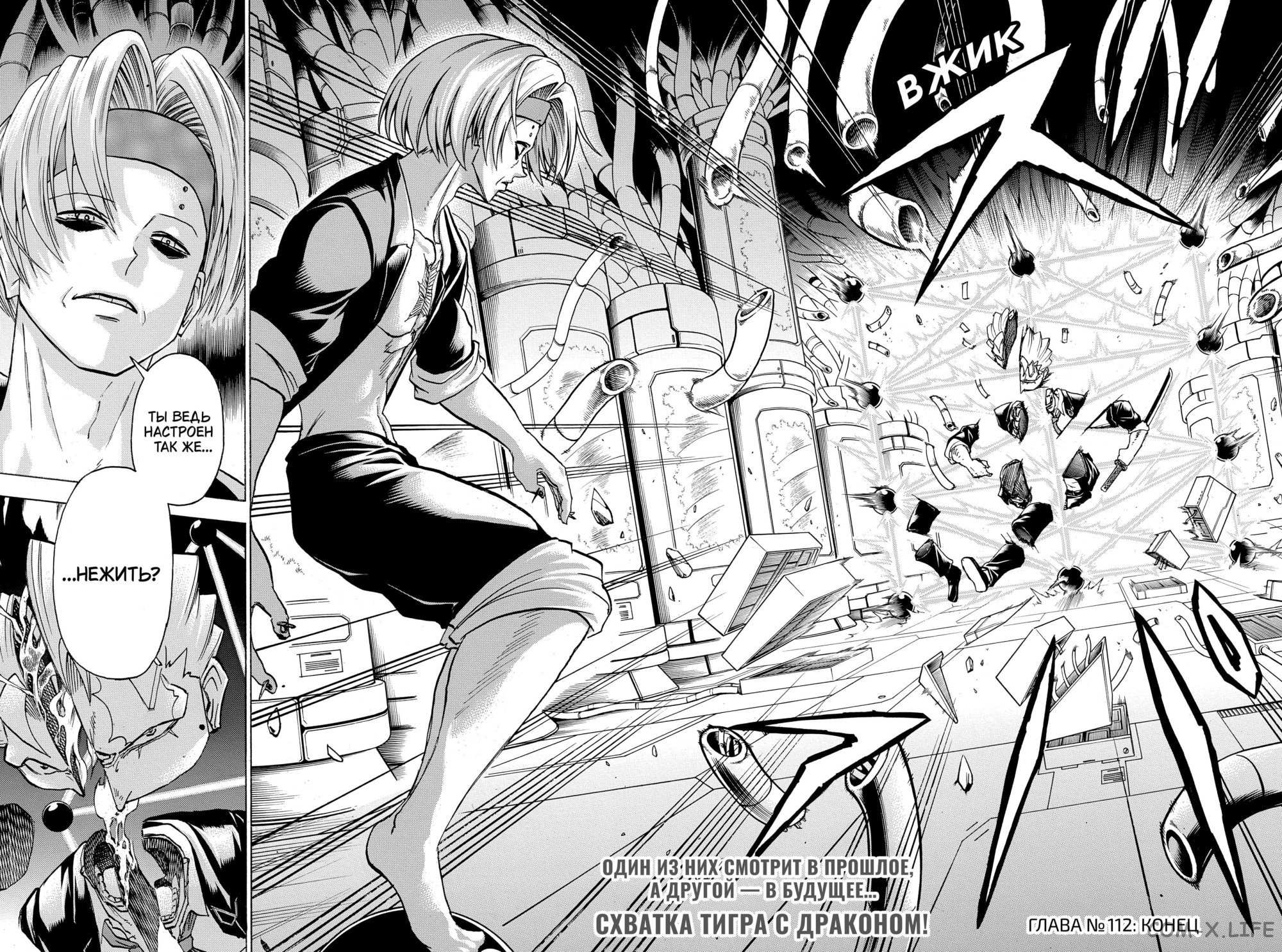 Манга Нежити не повезло - Глава 112 Страница 17