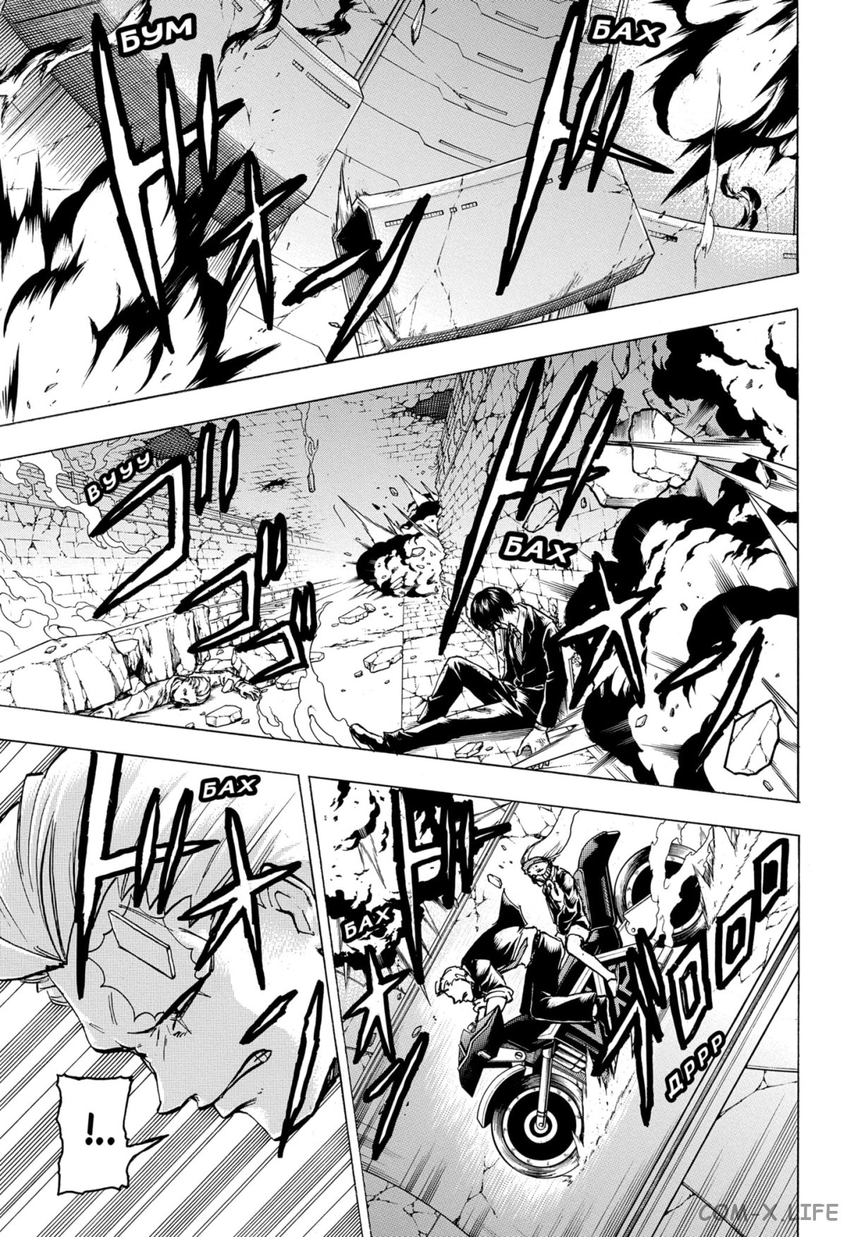 Манга Нежити не повезло - Глава 112 Страница 9