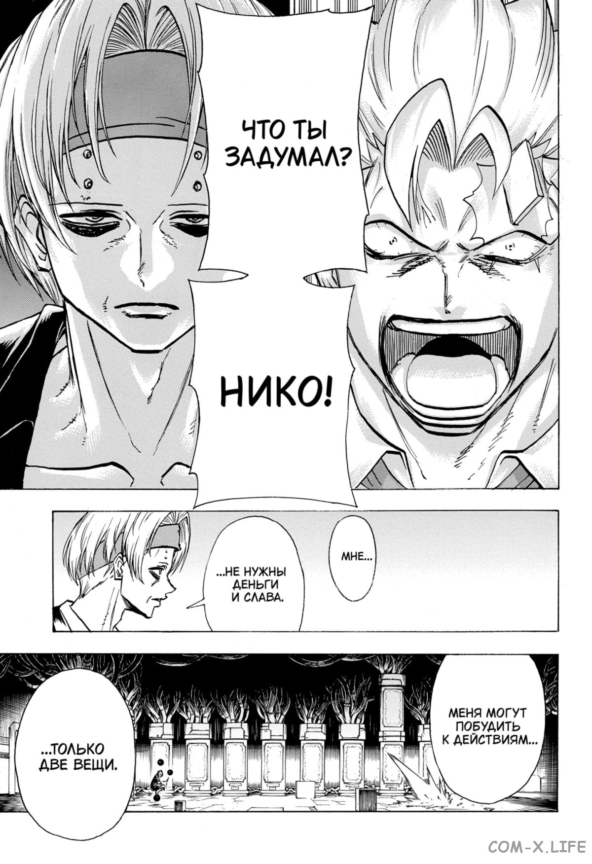 Манга Нежити не повезло - Глава 112 Страница 14