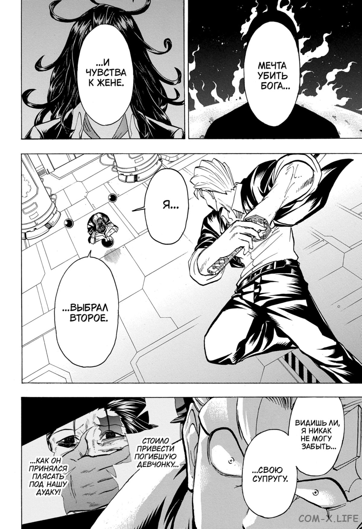 Манга Нежити не повезло - Глава 112 Страница 15