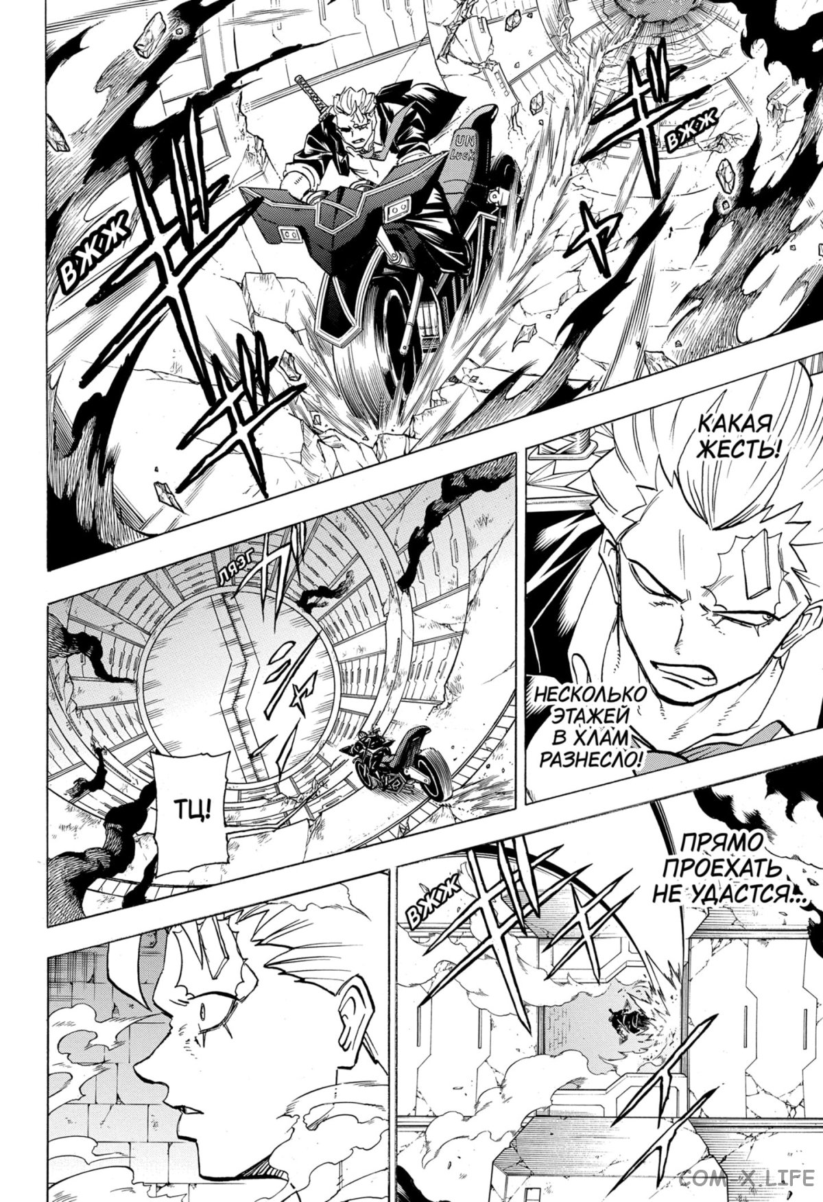 Манга Нежити не повезло - Глава 112 Страница 4