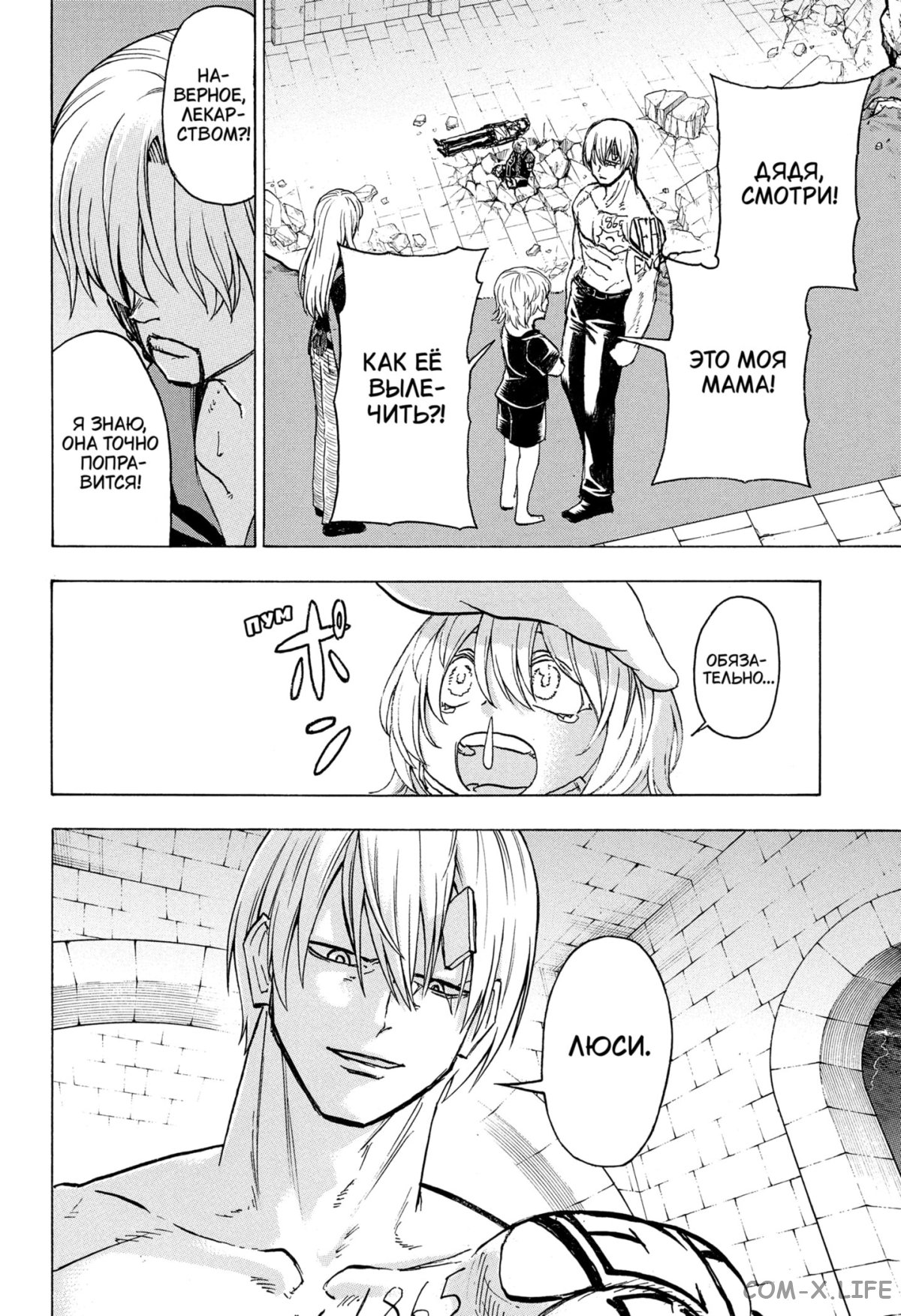 Манга Нежити не повезло - Глава 111 Страница 10