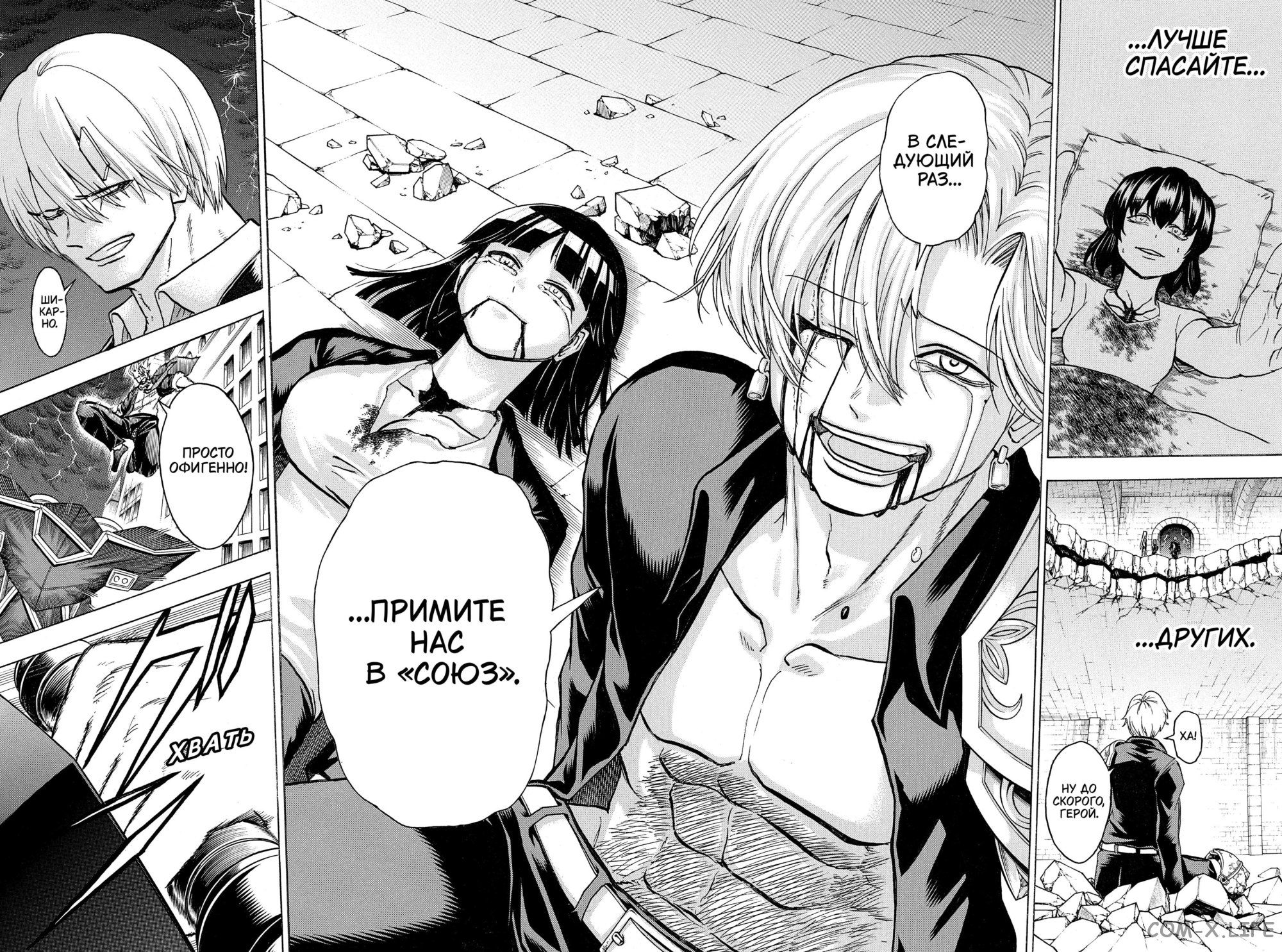 Манга Нежити не повезло - Глава 111 Страница 12