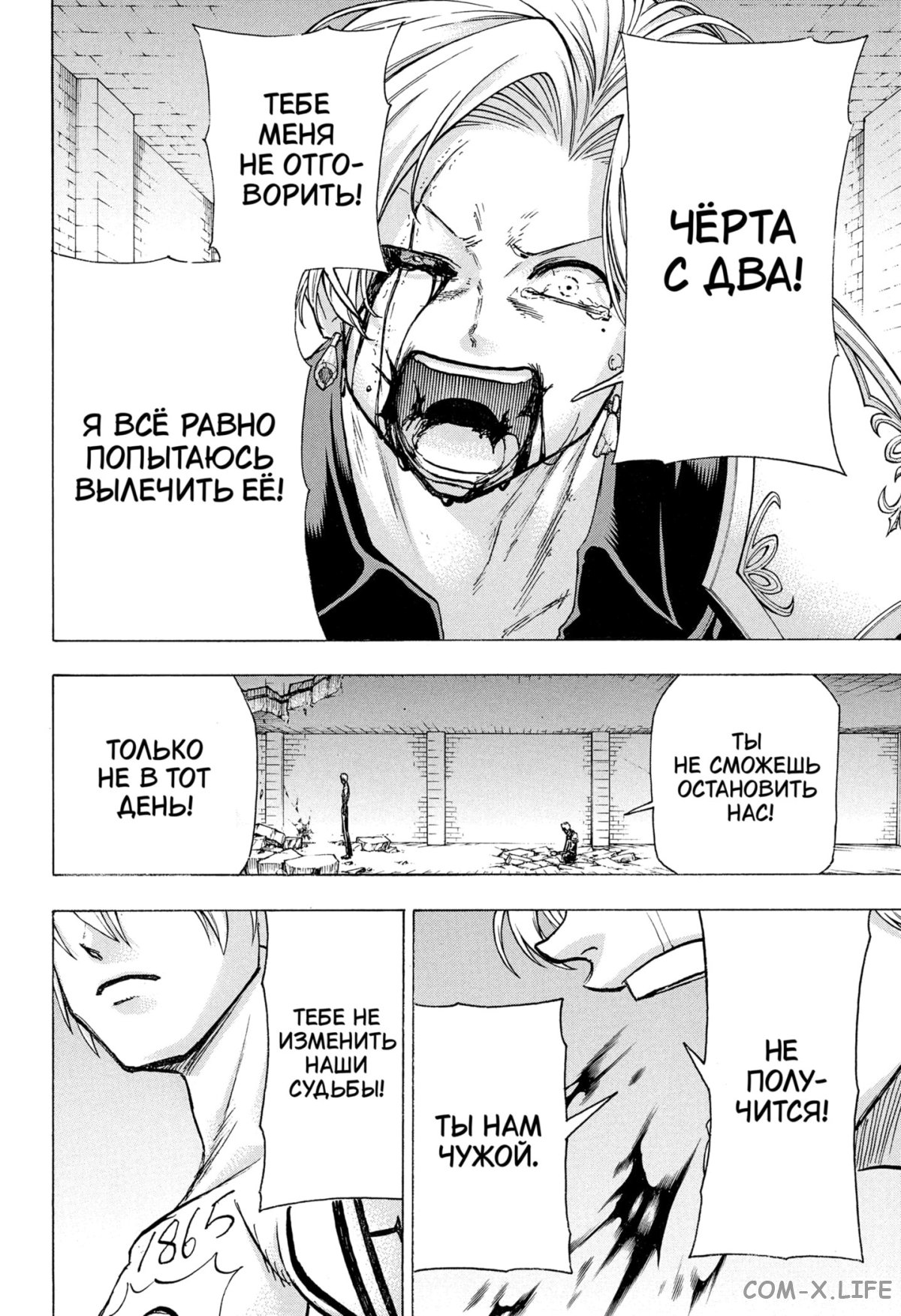 Манга Нежити не повезло - Глава 111 Страница 6