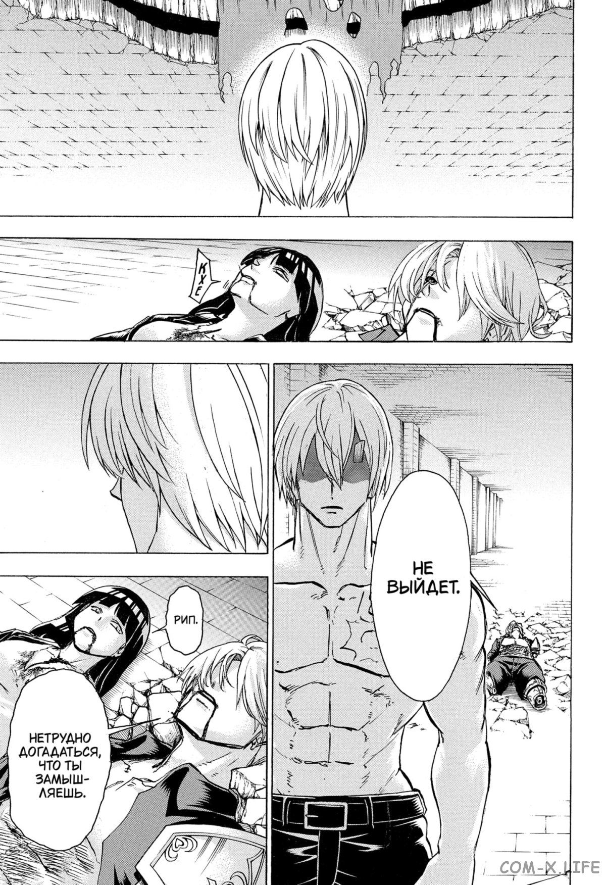 Манга Нежити не повезло - Глава 111 Страница 3