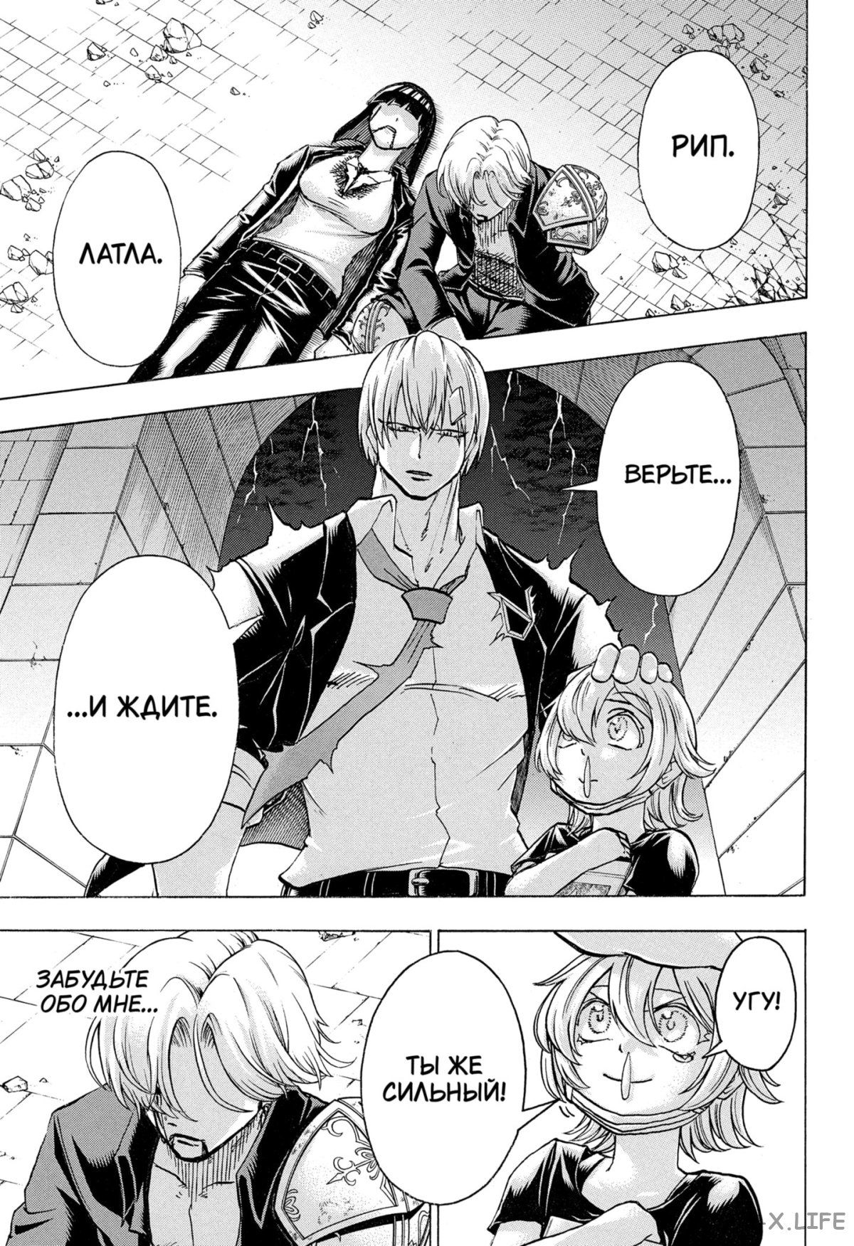 Манга Нежити не повезло - Глава 111 Страница 11