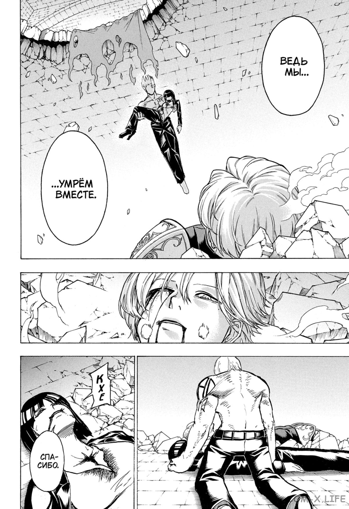 Манга Нежити не повезло - Глава 111 Страница 2