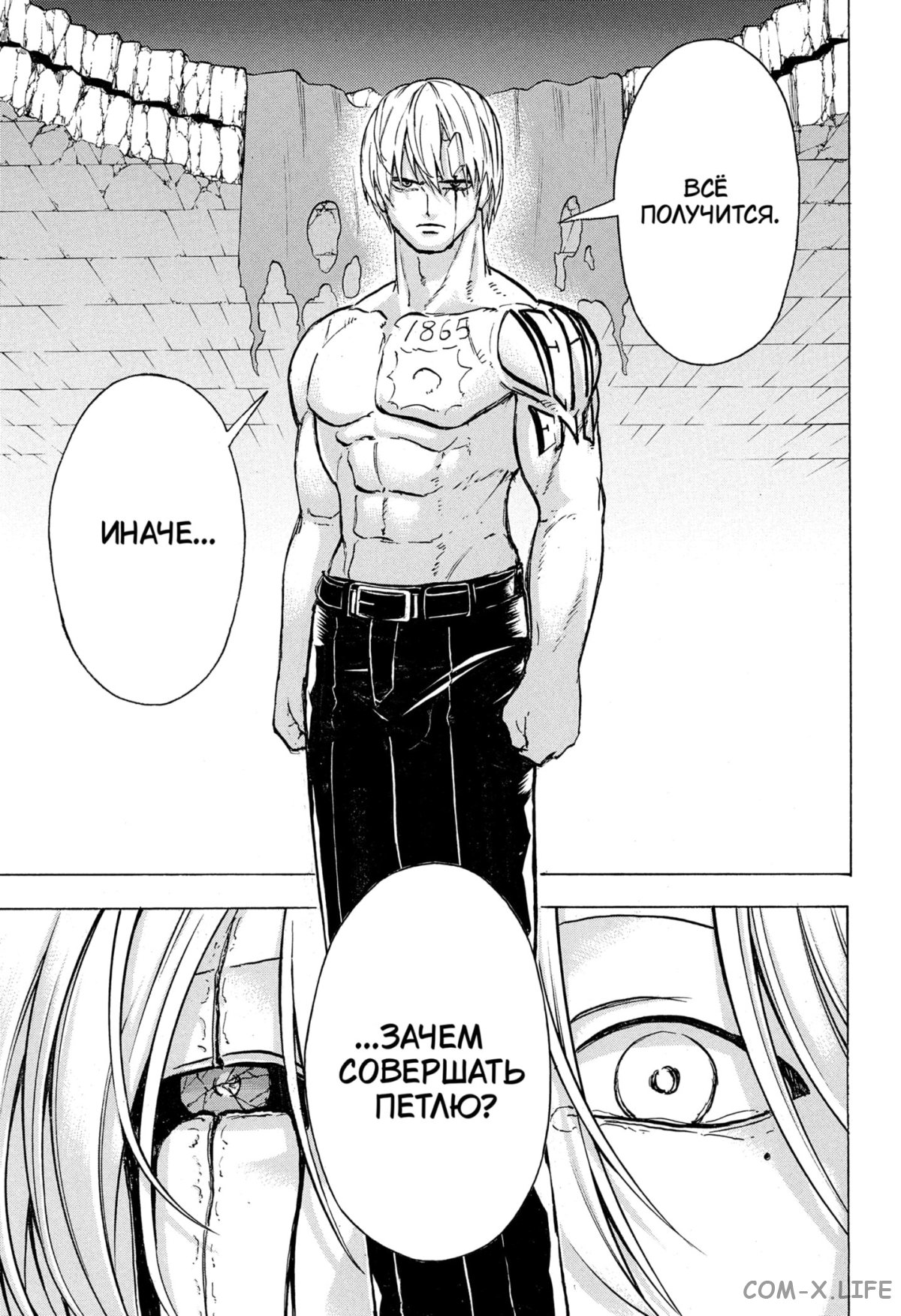 Манга Нежити не повезло - Глава 111 Страница 7