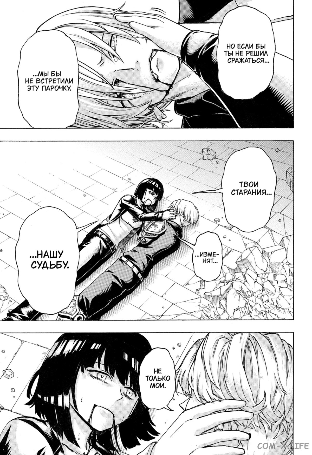 Манга Нежити не повезло - Глава 111 Страница 14