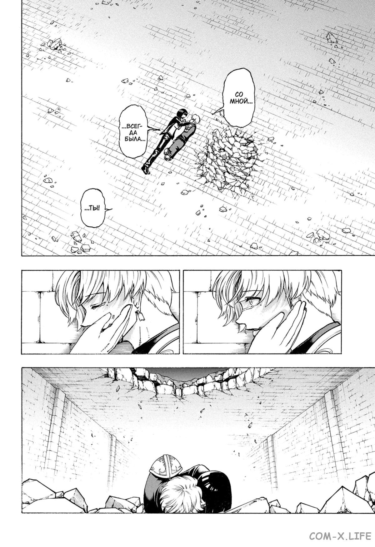 Манга Нежити не повезло - Глава 111 Страница 15