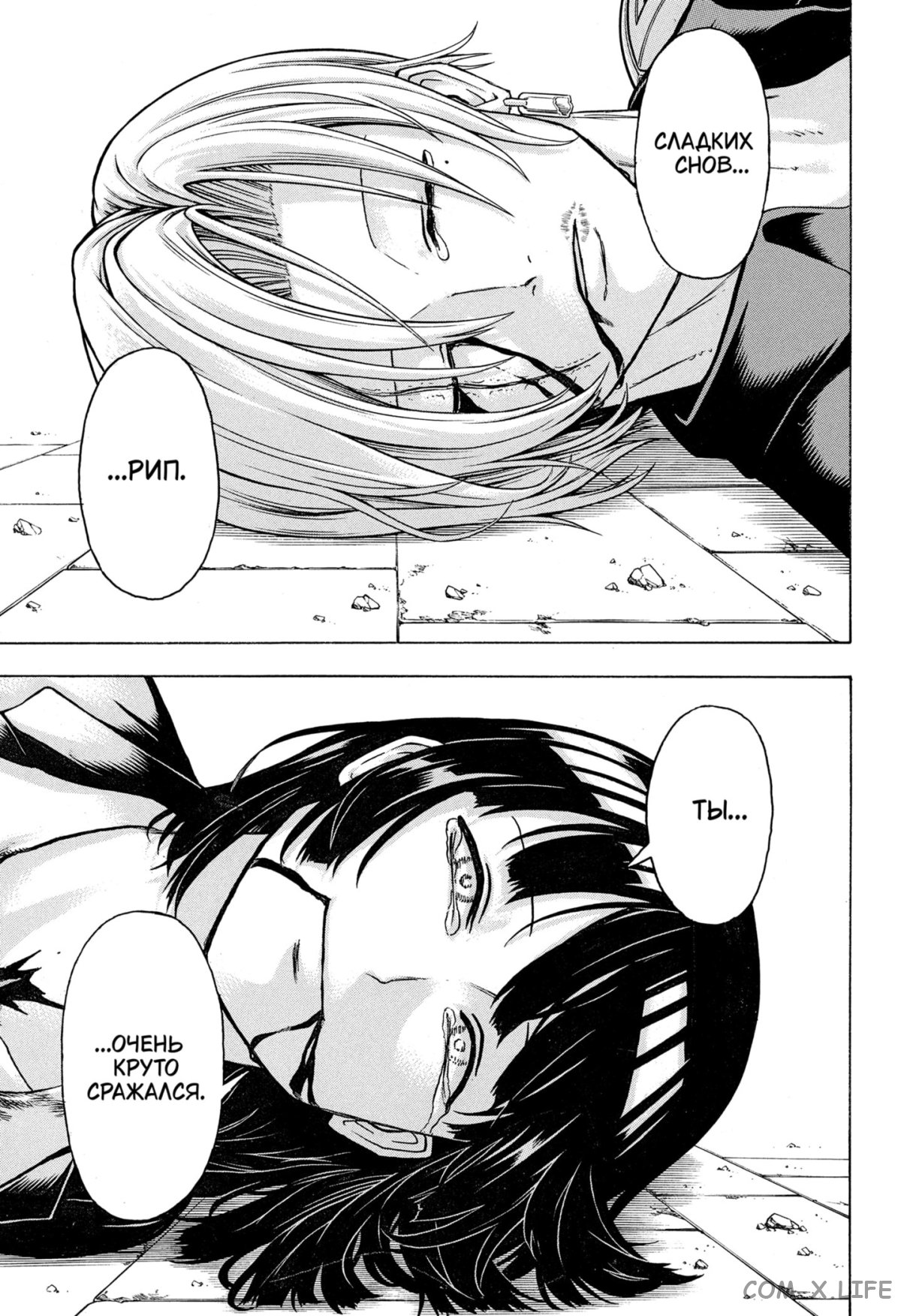 Манга Нежити не повезло - Глава 111 Страница 16