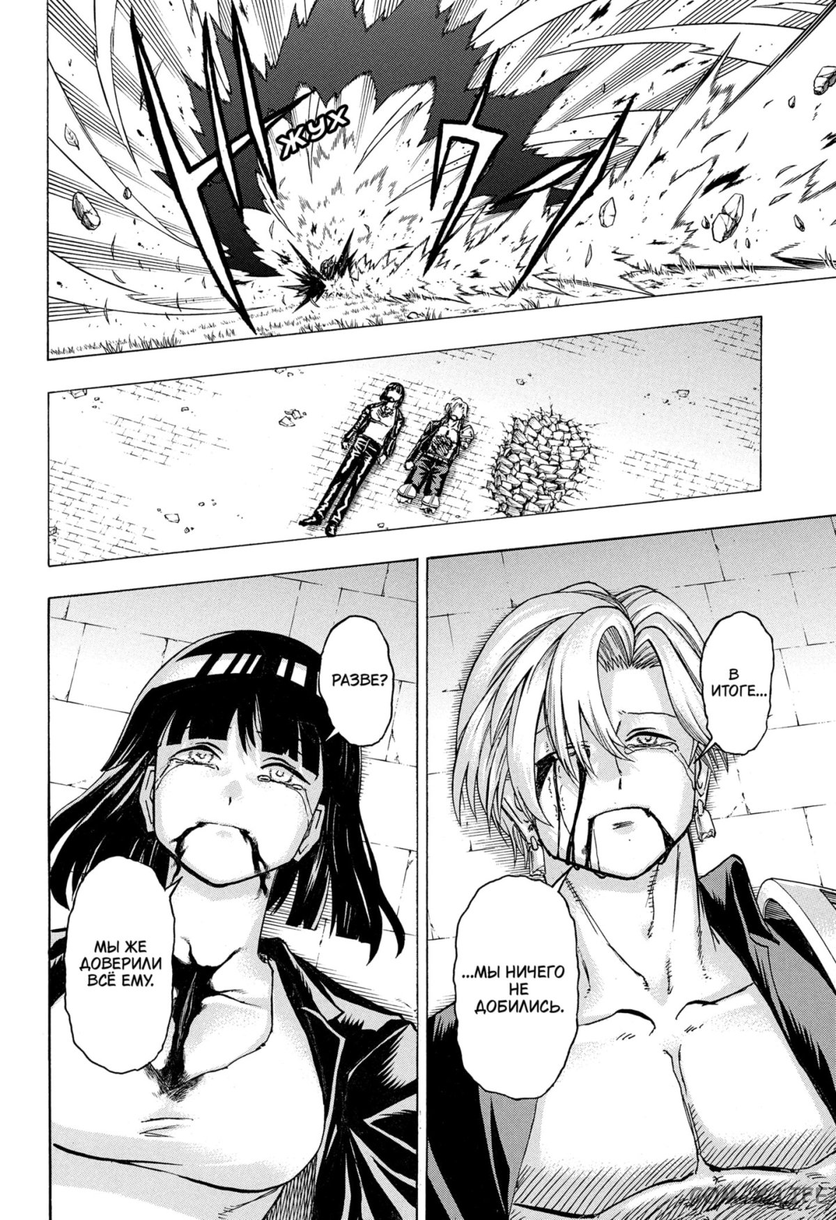 Манга Нежити не повезло - Глава 111 Страница 13