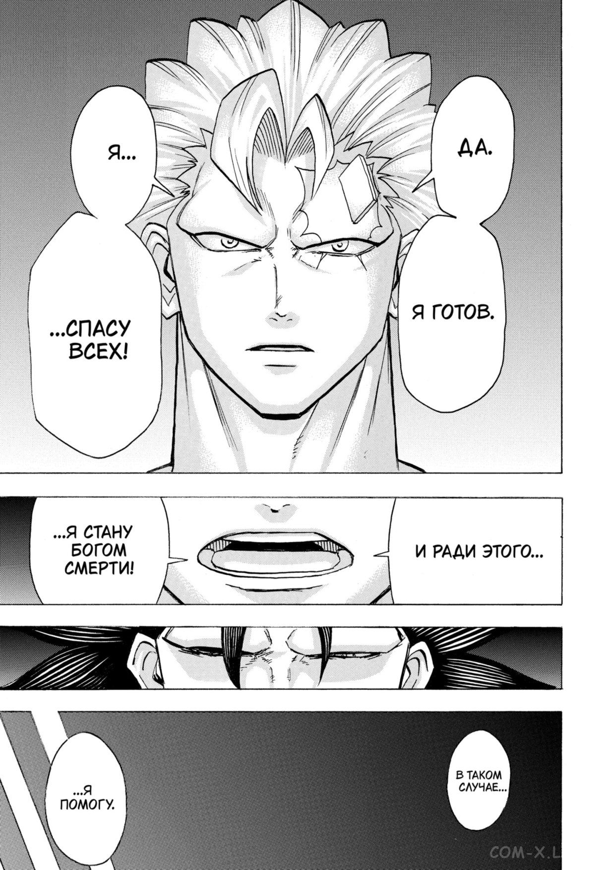 Манга Нежити не повезло - Глава 110 Страница 11