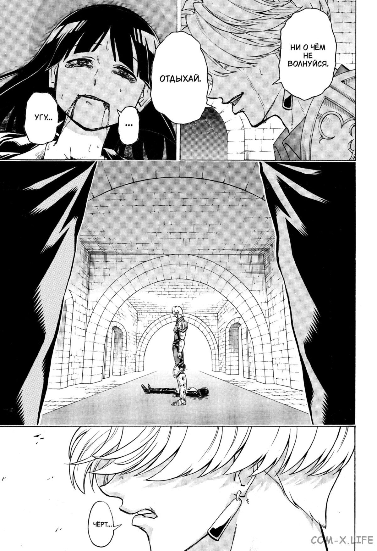 Манга Нежити не повезло - Глава 110 Страница 15